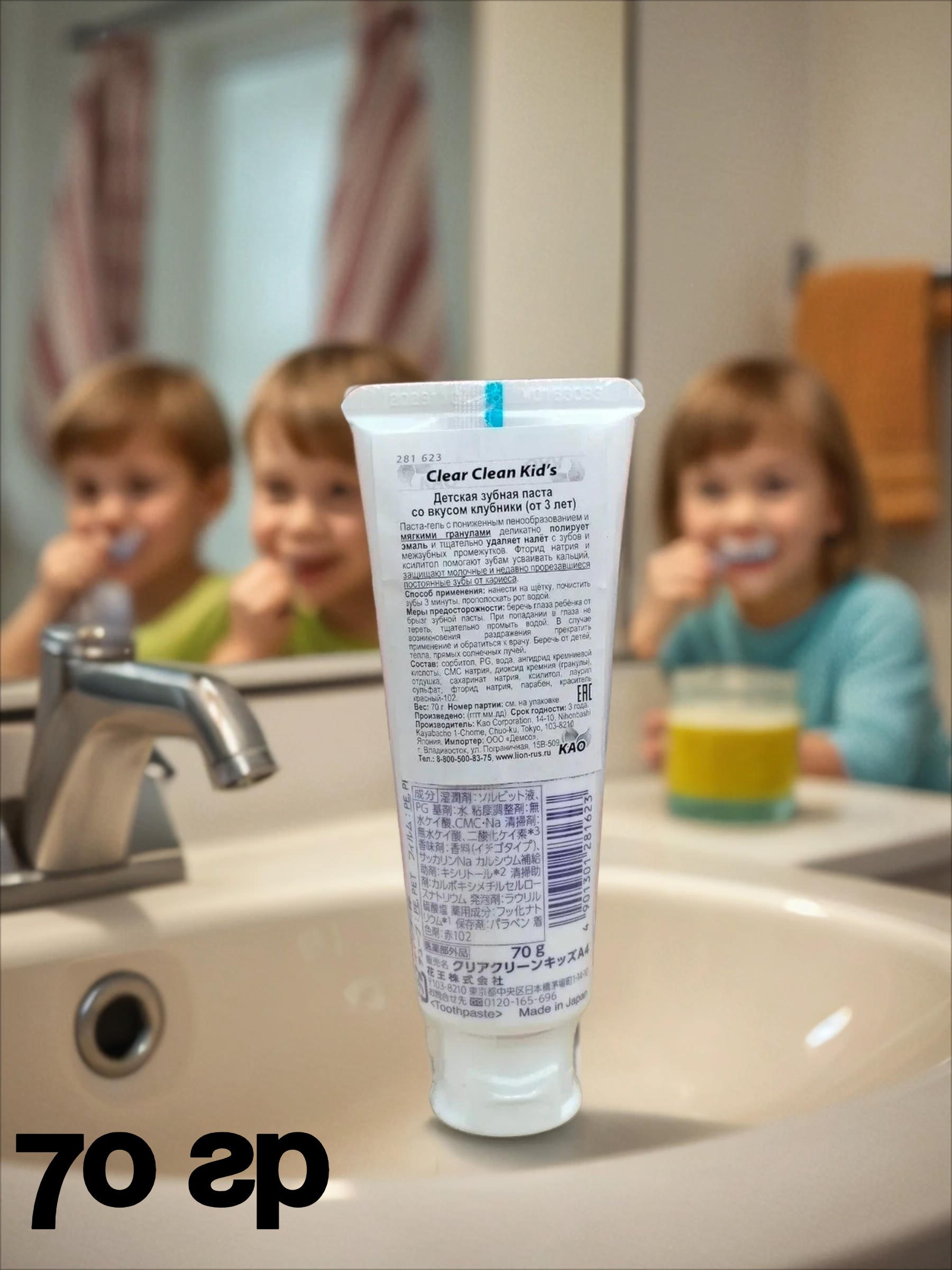 Kao Clear Clean Зубная паста детская с мягкими микрогранулами для деликатной чистки зубов Клубника 70 гр