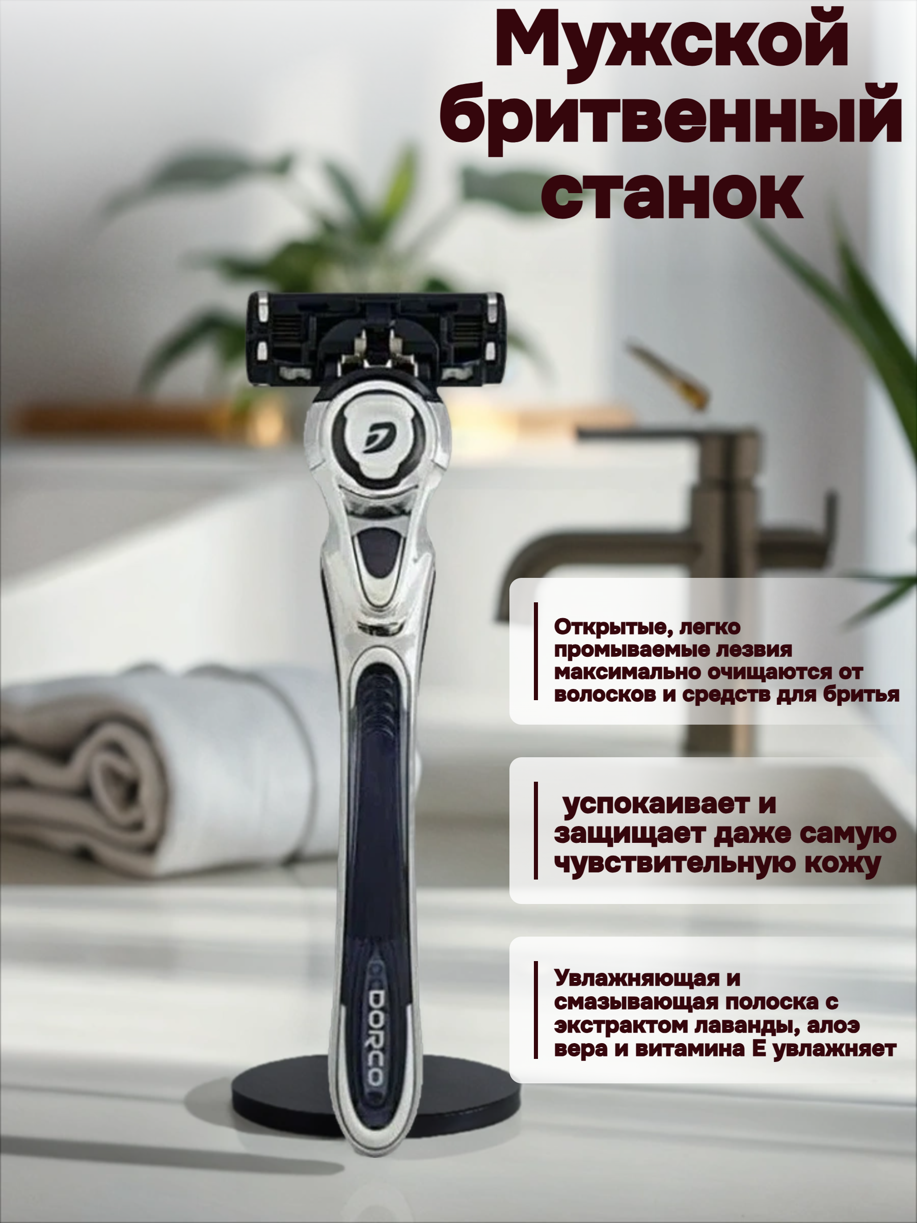 Dorco PACE 7 Мужской бритвенный станок с 7 лезвиями + 1 сменный картридж