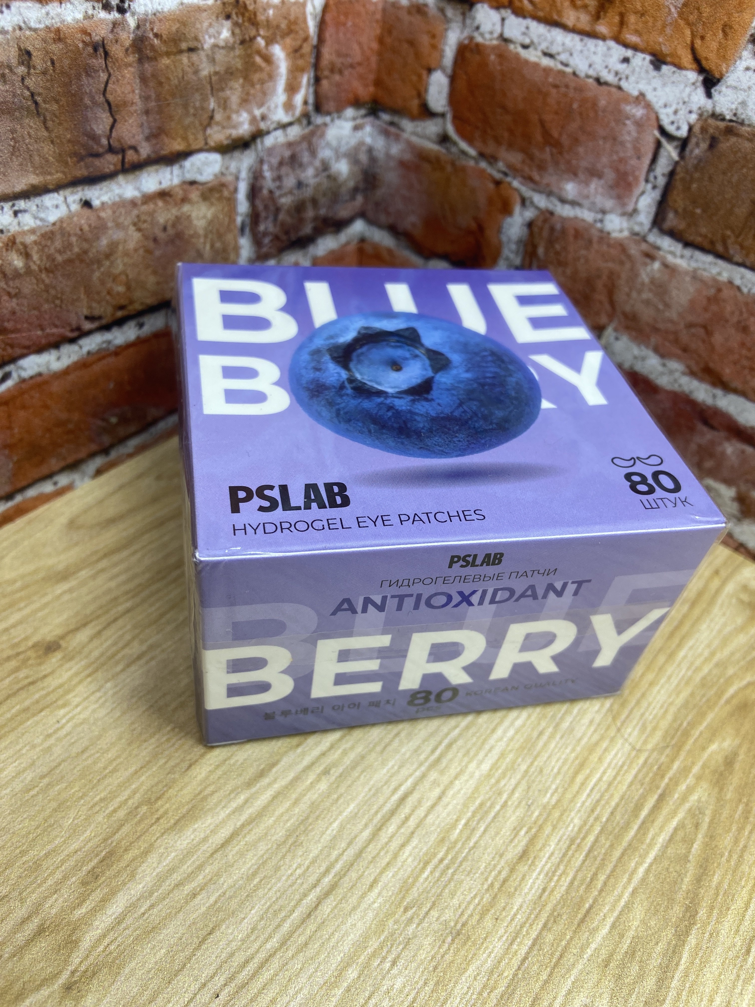 PSLAB Hydrogel Eye Patches Blueberry Antioxidant Гидрогелевые патчи для сияния кожи с экстрактом черники 80 шт 200 гр