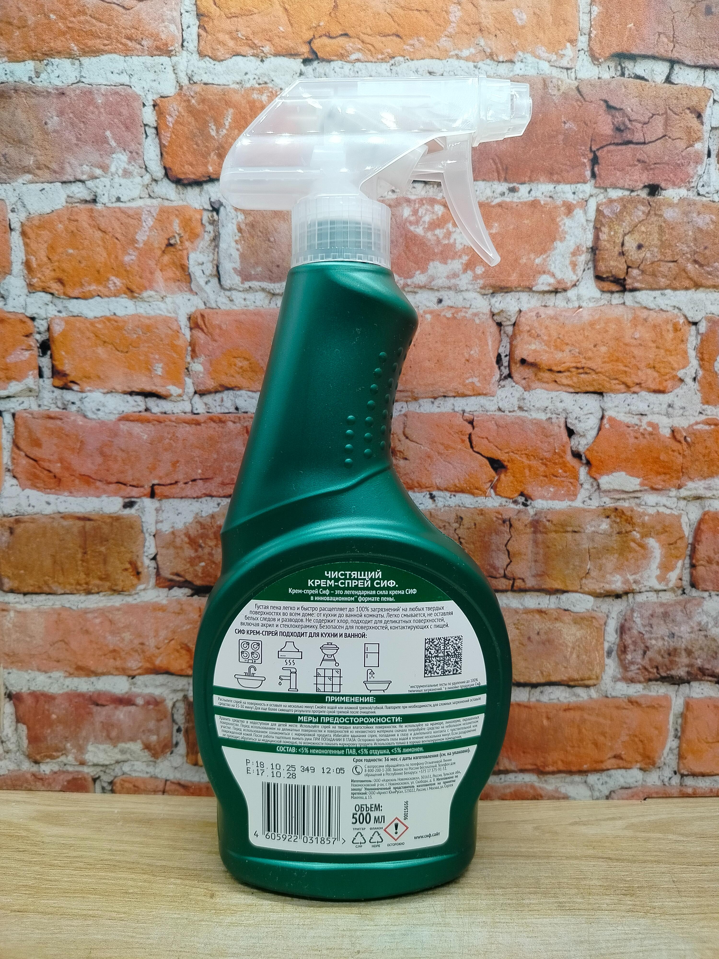 Сиф Спрей крем-пена для кухни и ванной 500 мл