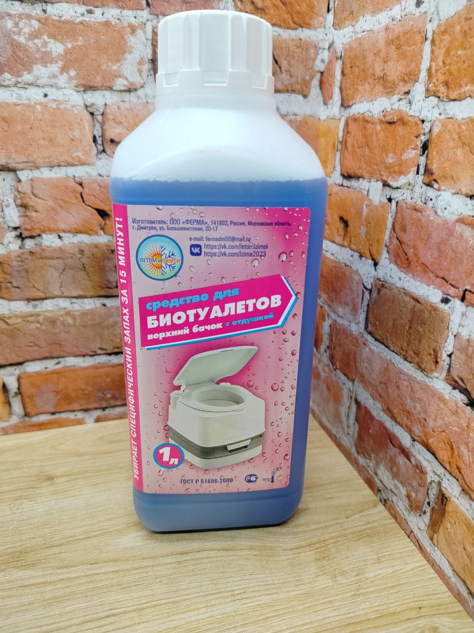 Летом и Зимой Средство для биотуалетов верхний бачок 1 л