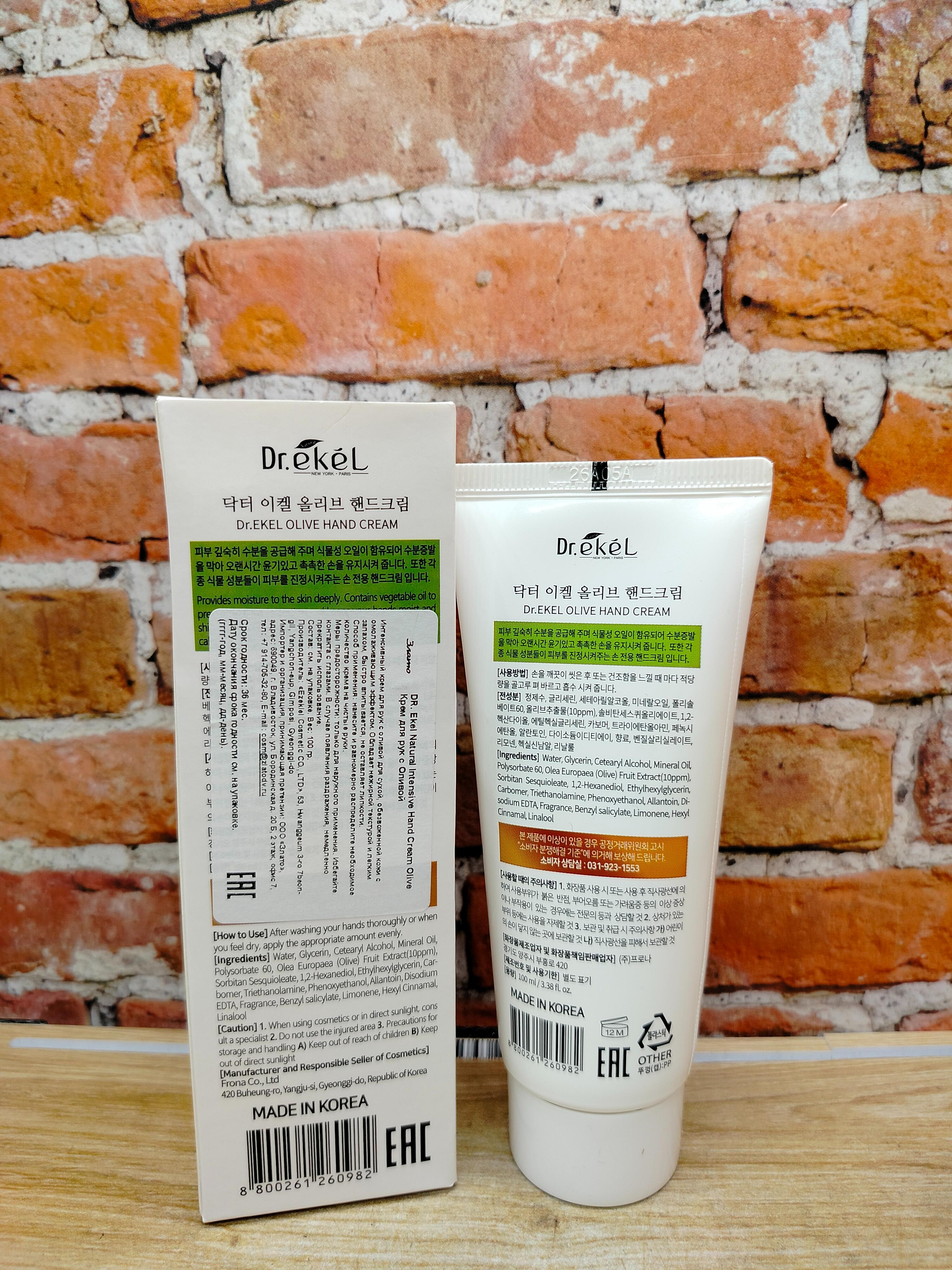 Ekel Hand Cream Olive Крем для рук с Оливой 100 мл