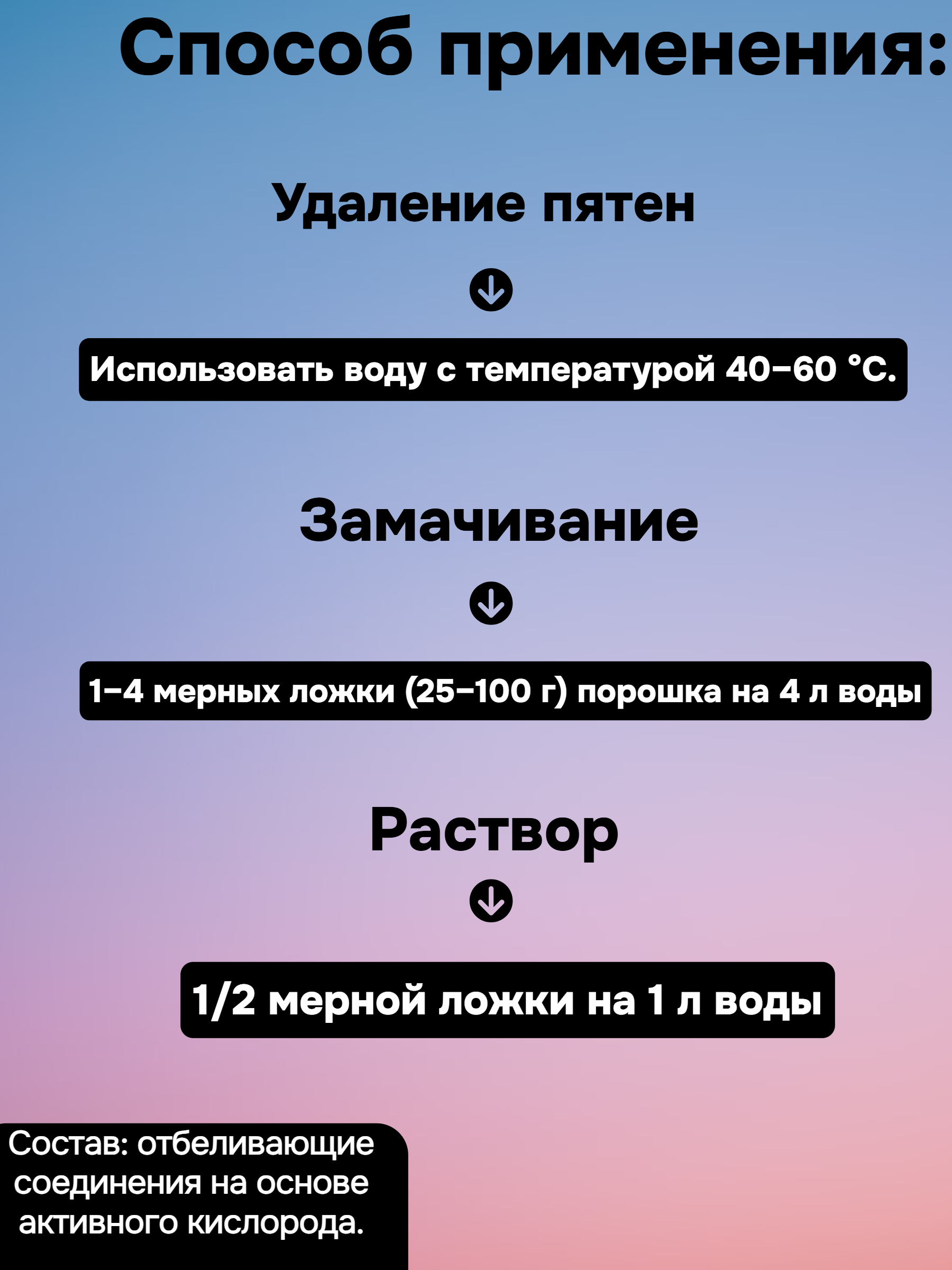 Ludwik Color Кислородный порошковый пятновыводитель для цветных тканей 650 гр