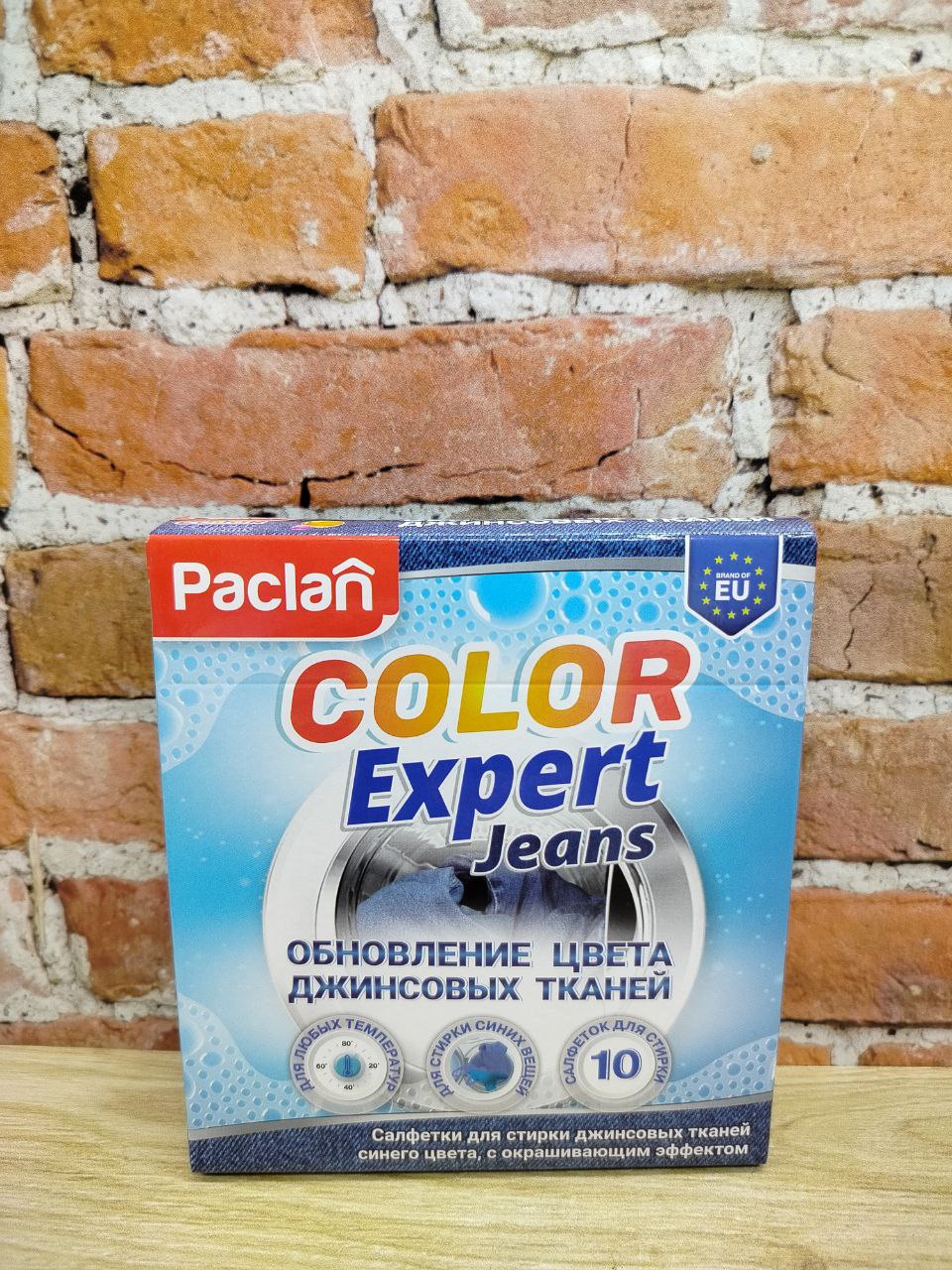 Paclan Color Expert Jeans Салфетки для стирки джинсовых тканей синего цвета с окрашивающим эффектом 10 шт