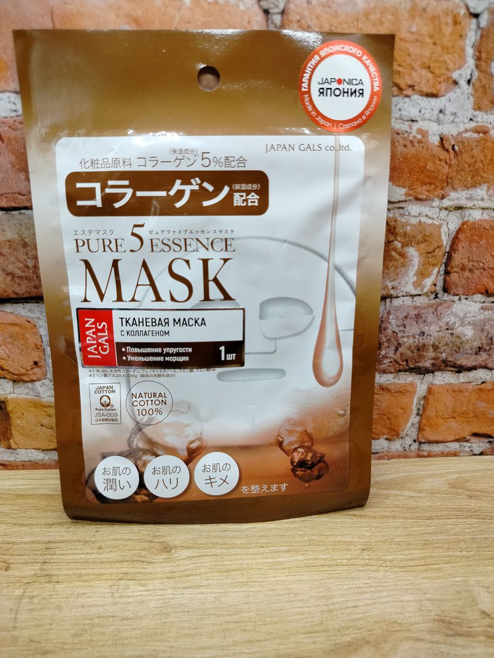 Japan Gals Pure 5 Essense Маска для лица с коллагеном 1 шт
