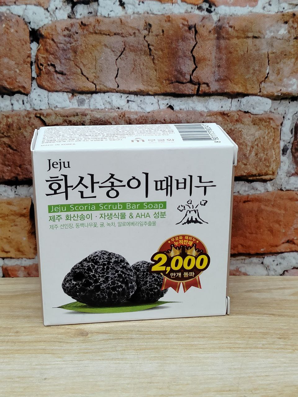 Mukunghwa Jeiu volcanic scoria scrab soap Мыло-Скраб для тела с вулканической солью 100 гр