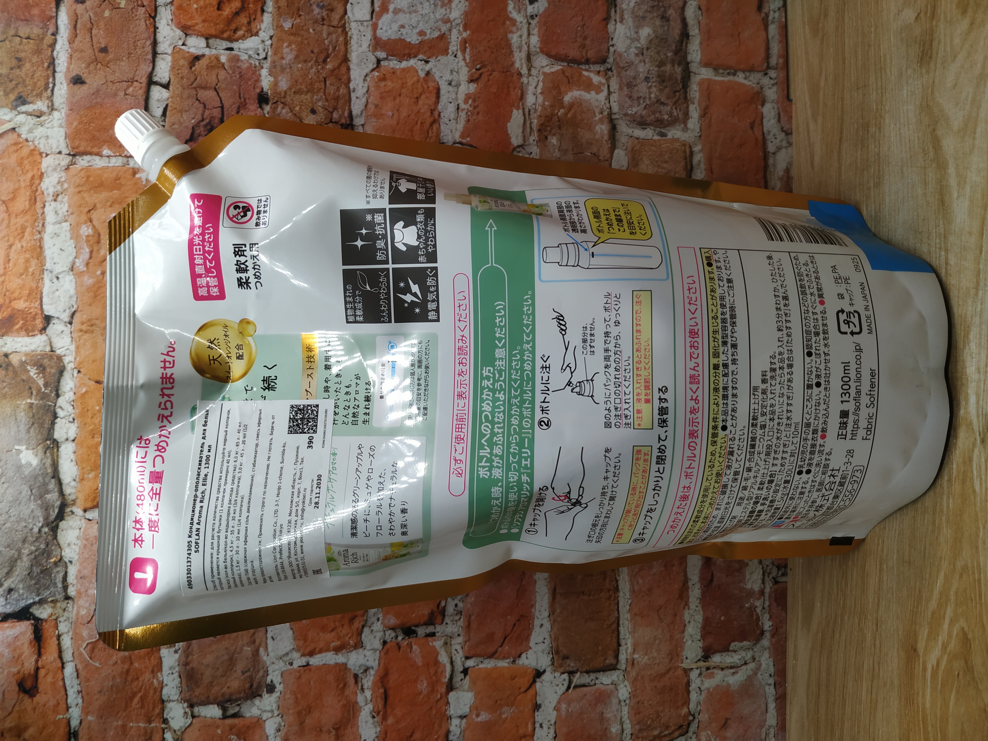 Lion Soflan Aroma Rich Ellie Кондиционер для белья с натуральными ароматическими маслами 1300 мл в мягкой упаковке