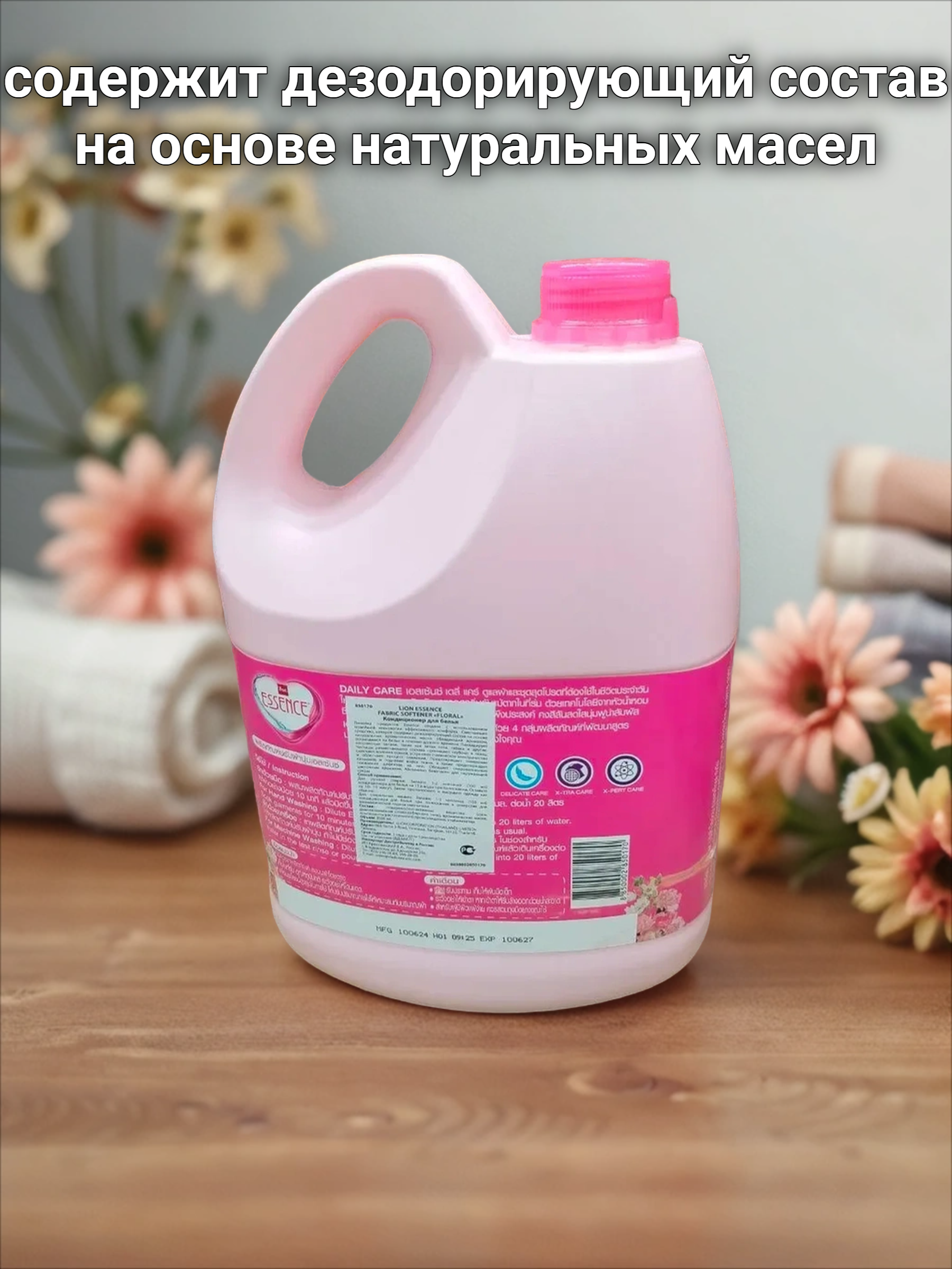 Lion Essence Floral Кондиционер для белья 3500 мл в канистре