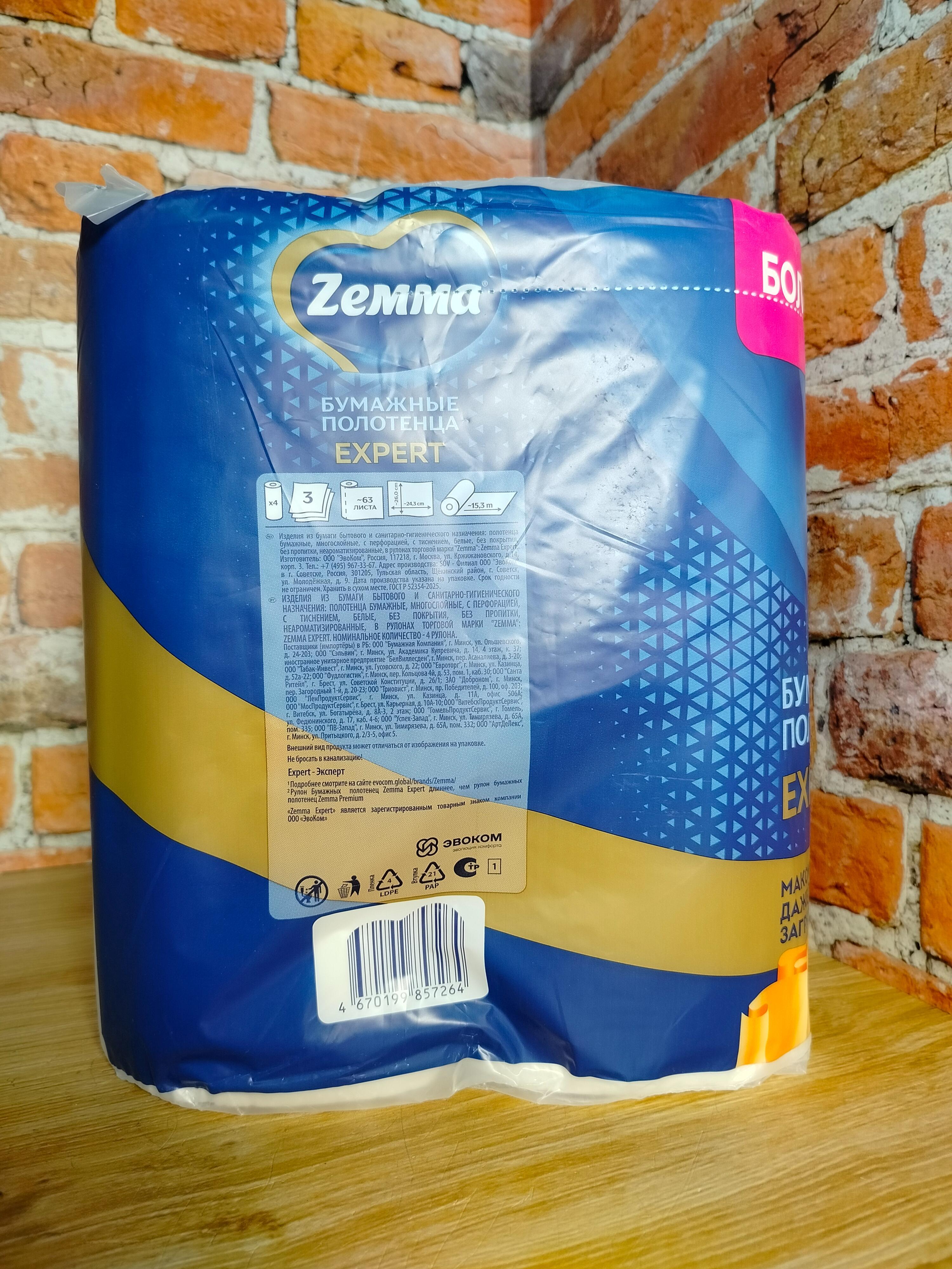 Zemma Expert Полотенца отрывные бумажные трехслойные 4 рулона