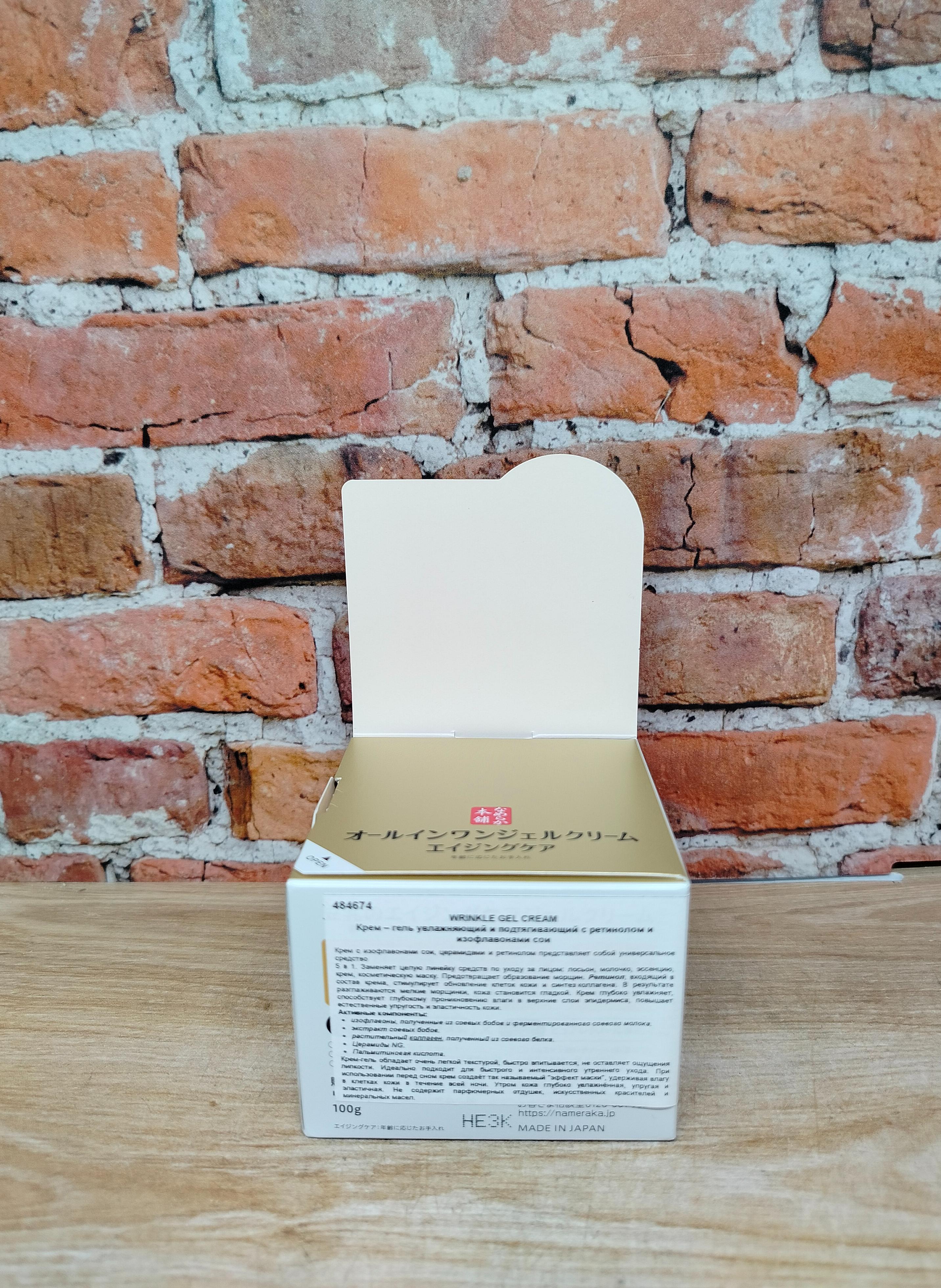 Sana Wrinkle Gel Cream Крем-гель увлажняющий и подтягивающий с ретинолом и изофлавонами сои 100 гр