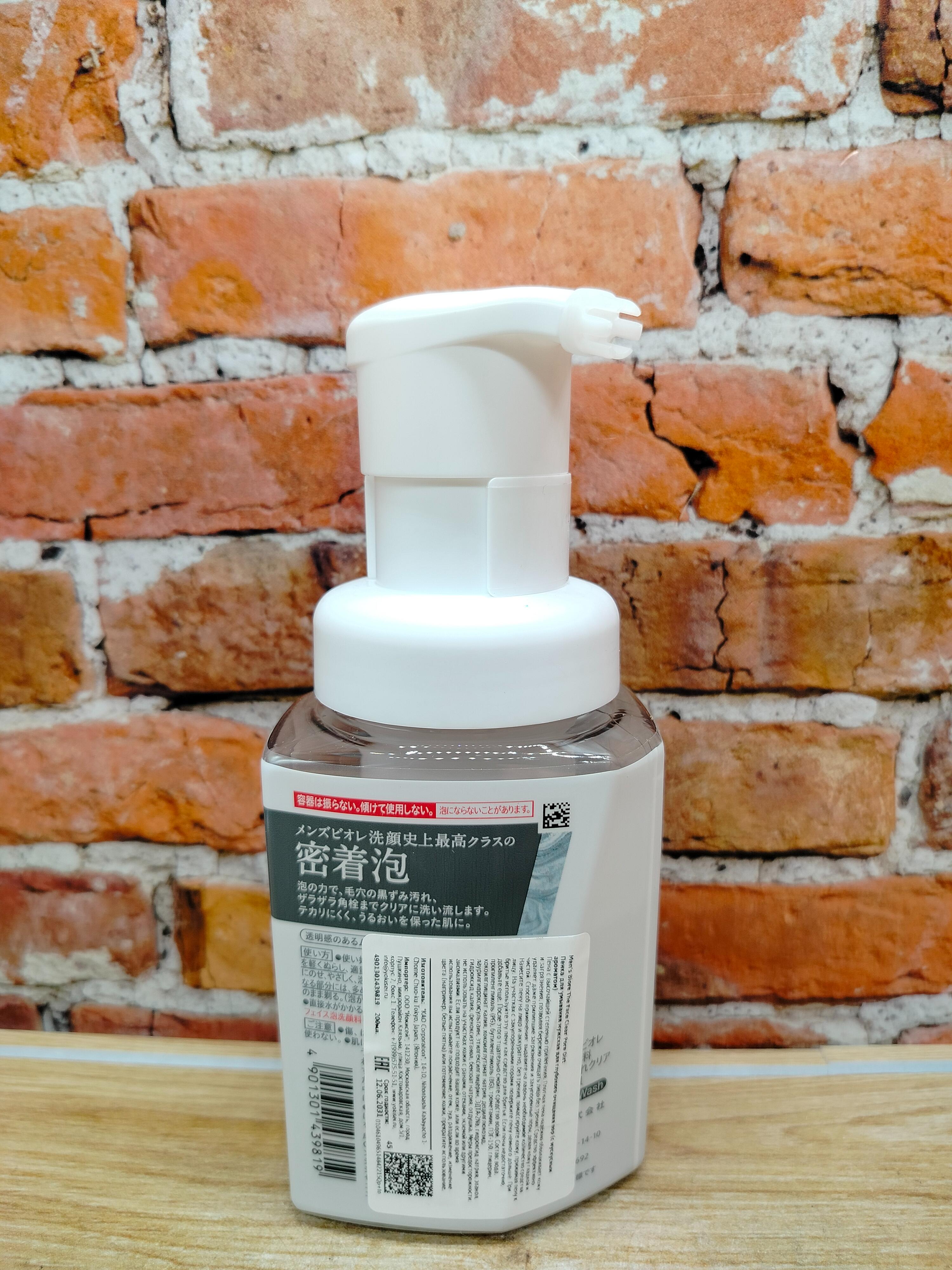 Kao Men's Biore The Face Пенка для умывания мужская Глубокое очищение пор Мускус 200 мл