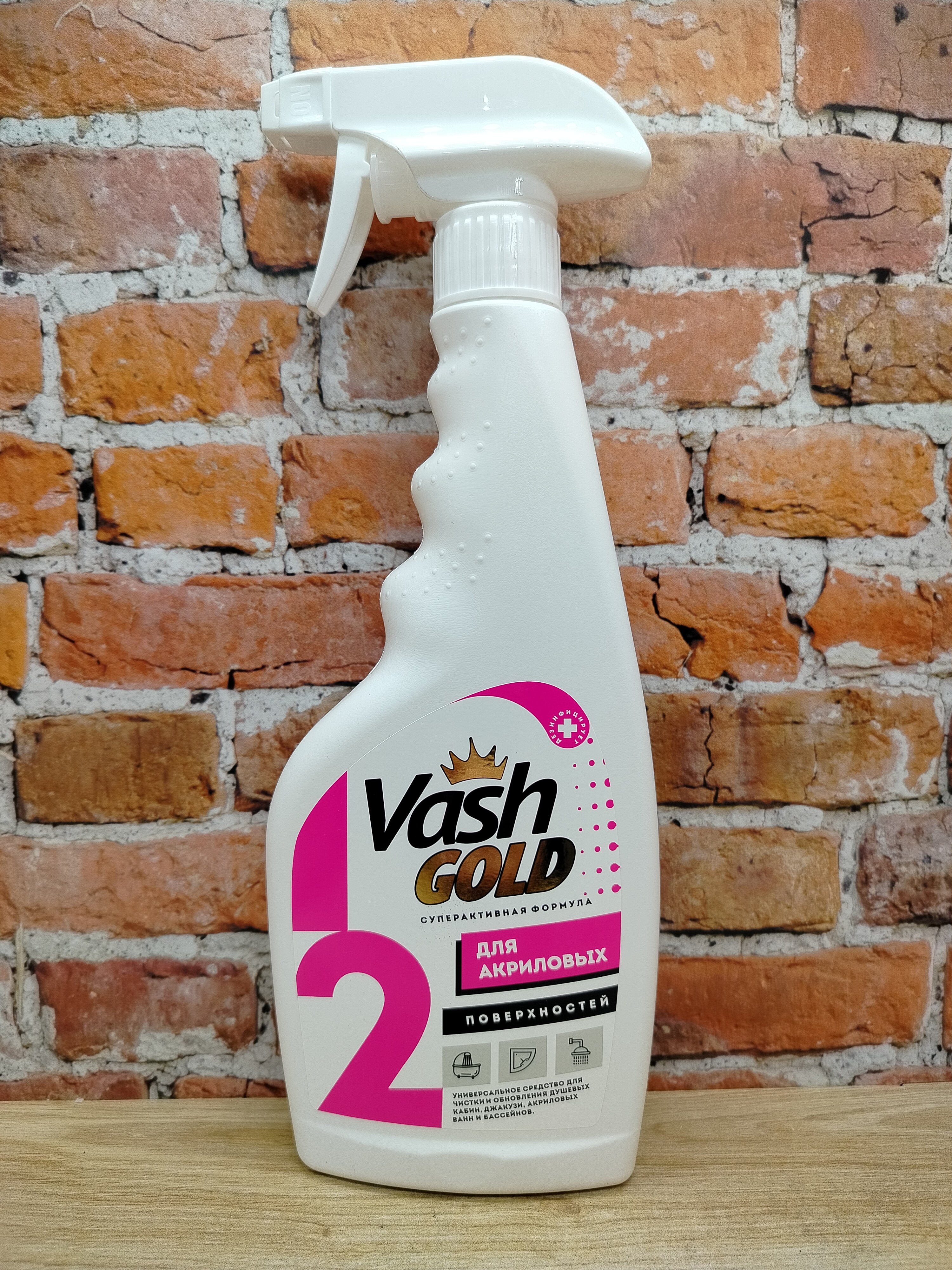 Vash Gold 2 Для акриловых поверхностей Универсальное дезинфицирующее средство для очистки и обновления акриловых и пластиковых ванн, душевых кабин, джакузи и бассейнов 500 мл с распылителем