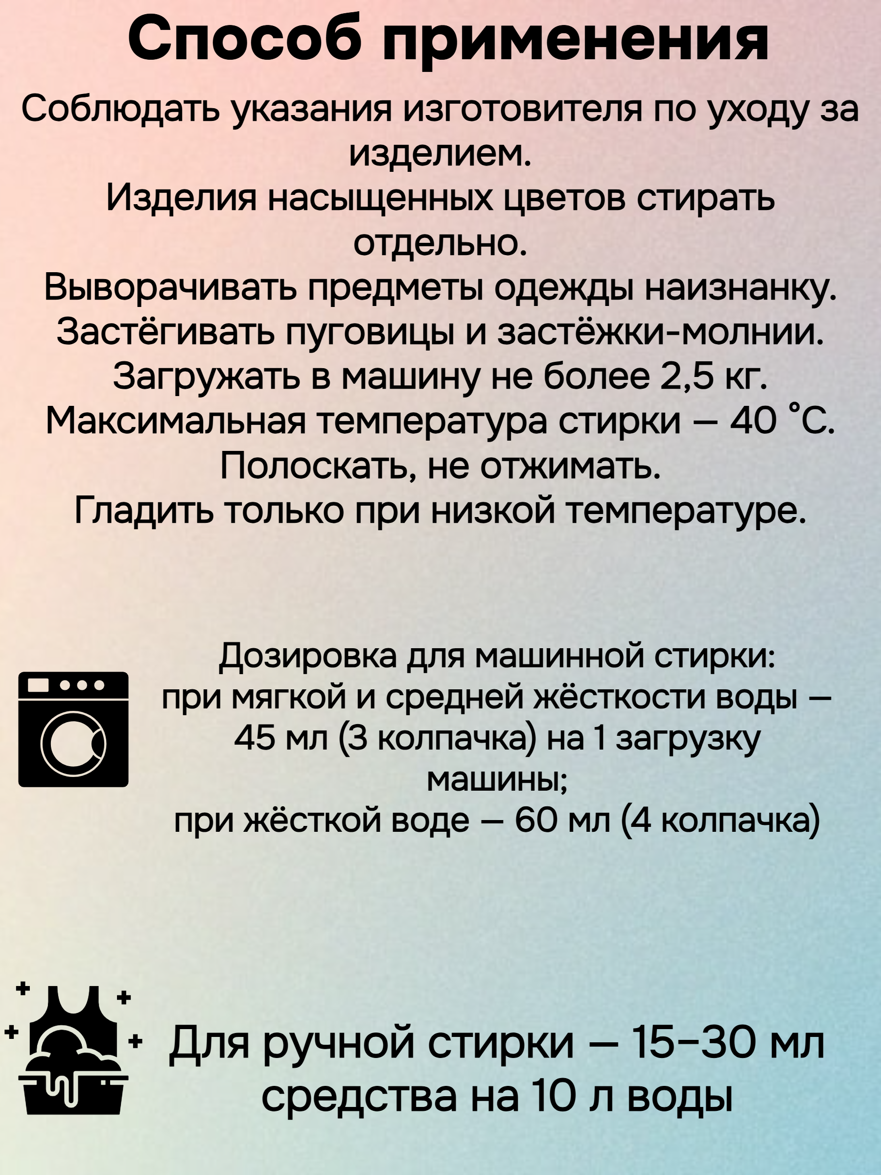 Heitmann Spezial Waschpflege Моющее средство для туристической, спортивной и мембранной одежды 250 мл