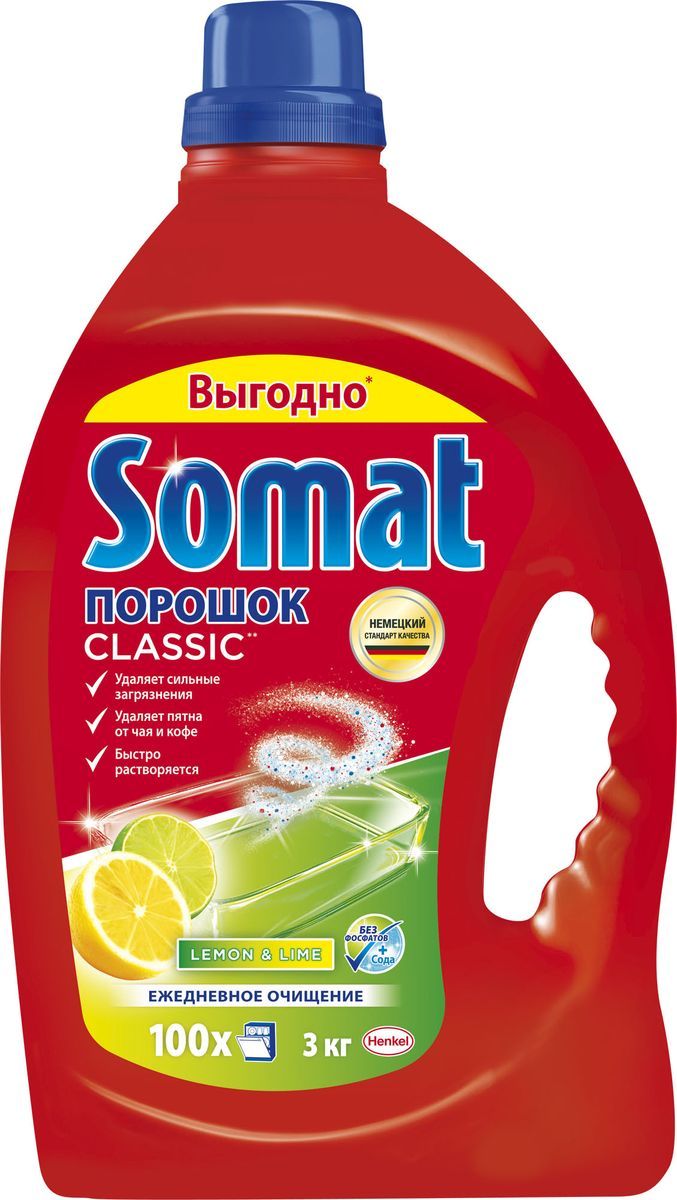 Порошок для посудомоечной машины SOMAT Classic Лимон и Лайм, 3кг