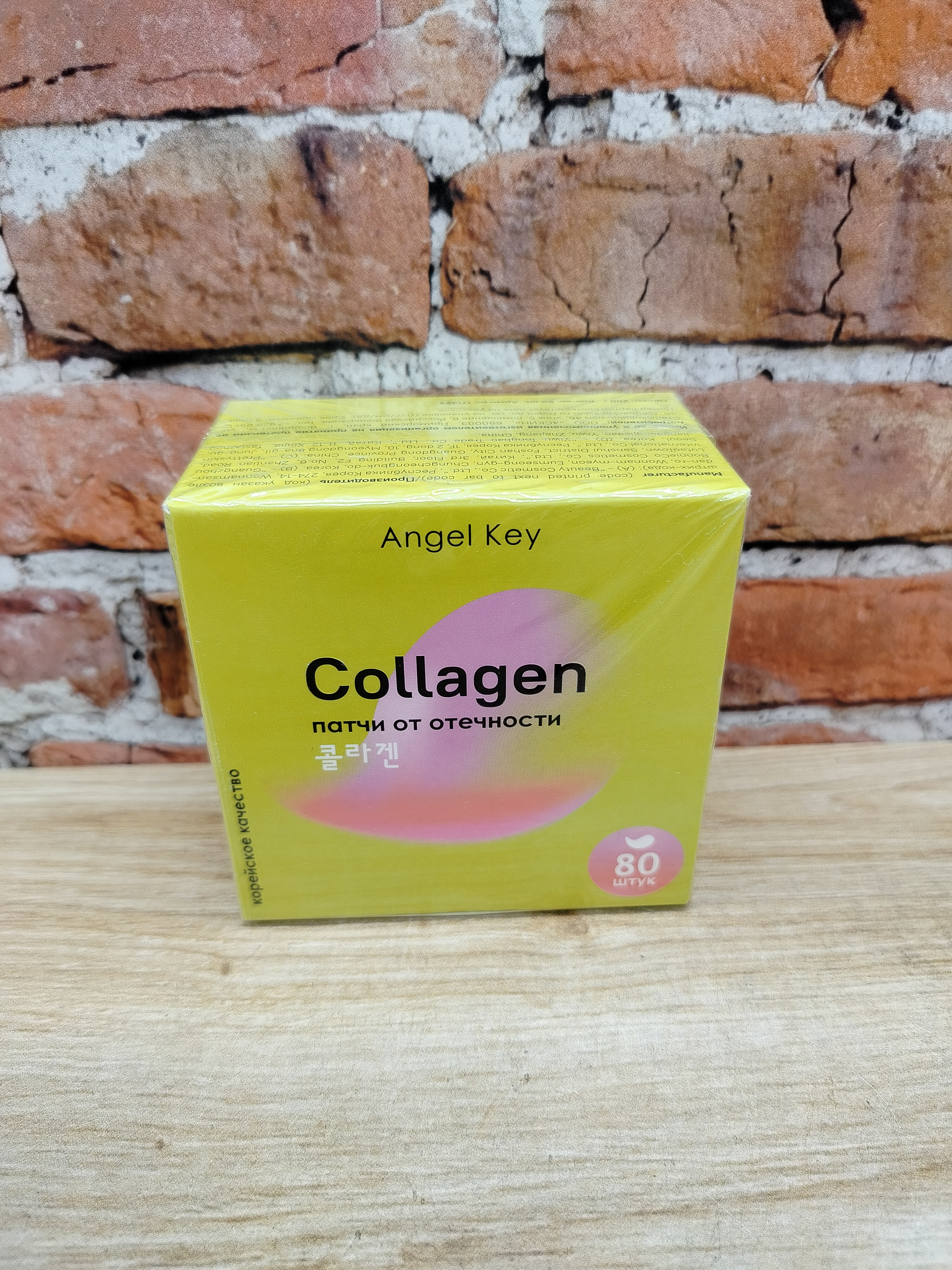 Pretty Skin Angel Key Гидрогелевые патчи от отечности под глаза охлаждающие с коллагеном 60 шт 200 гр