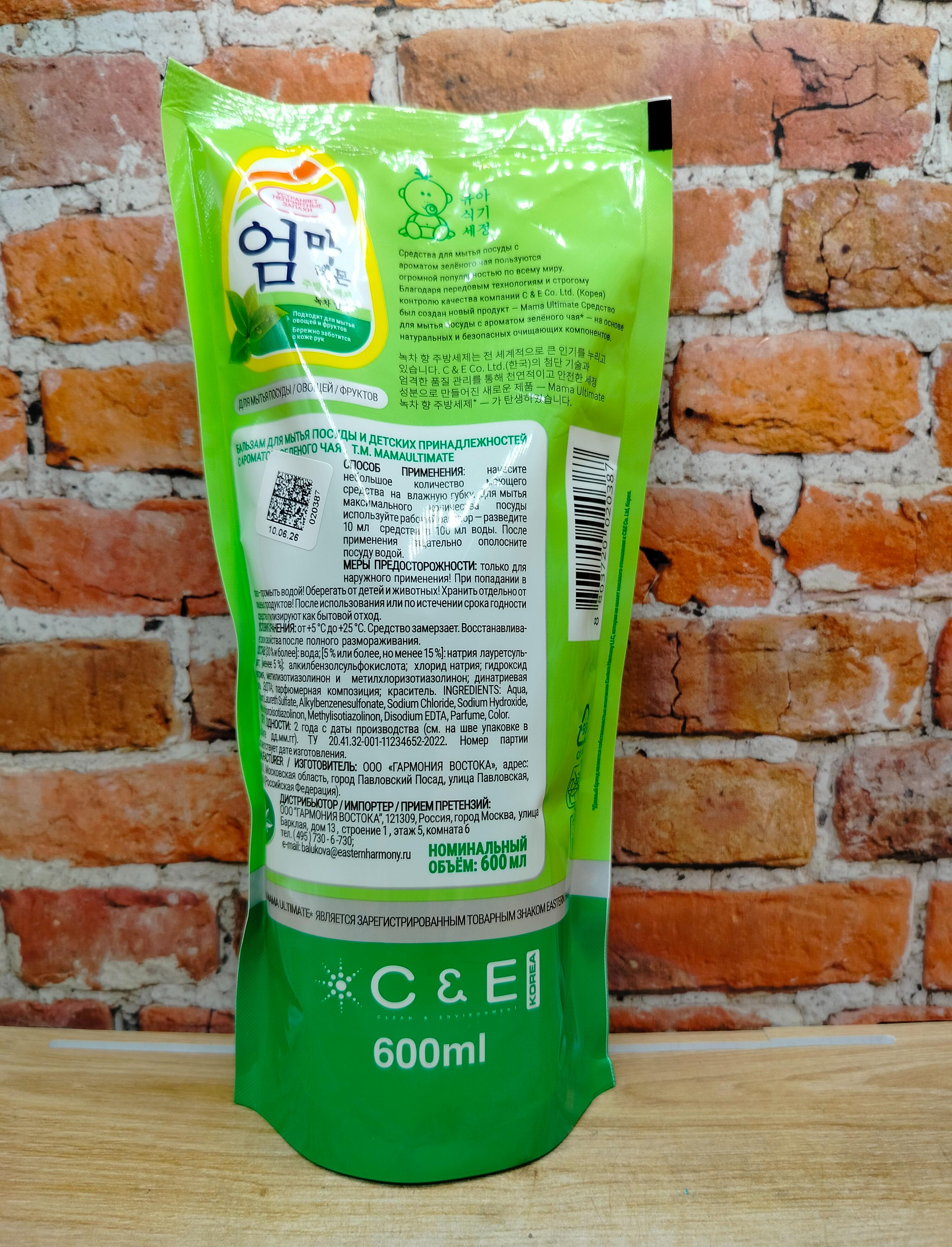 Mama Ultimate Green Tea Бальзам для мытья посуды и детских принадлежностей с ароматом Зеленого чая 600 мл запасной блок