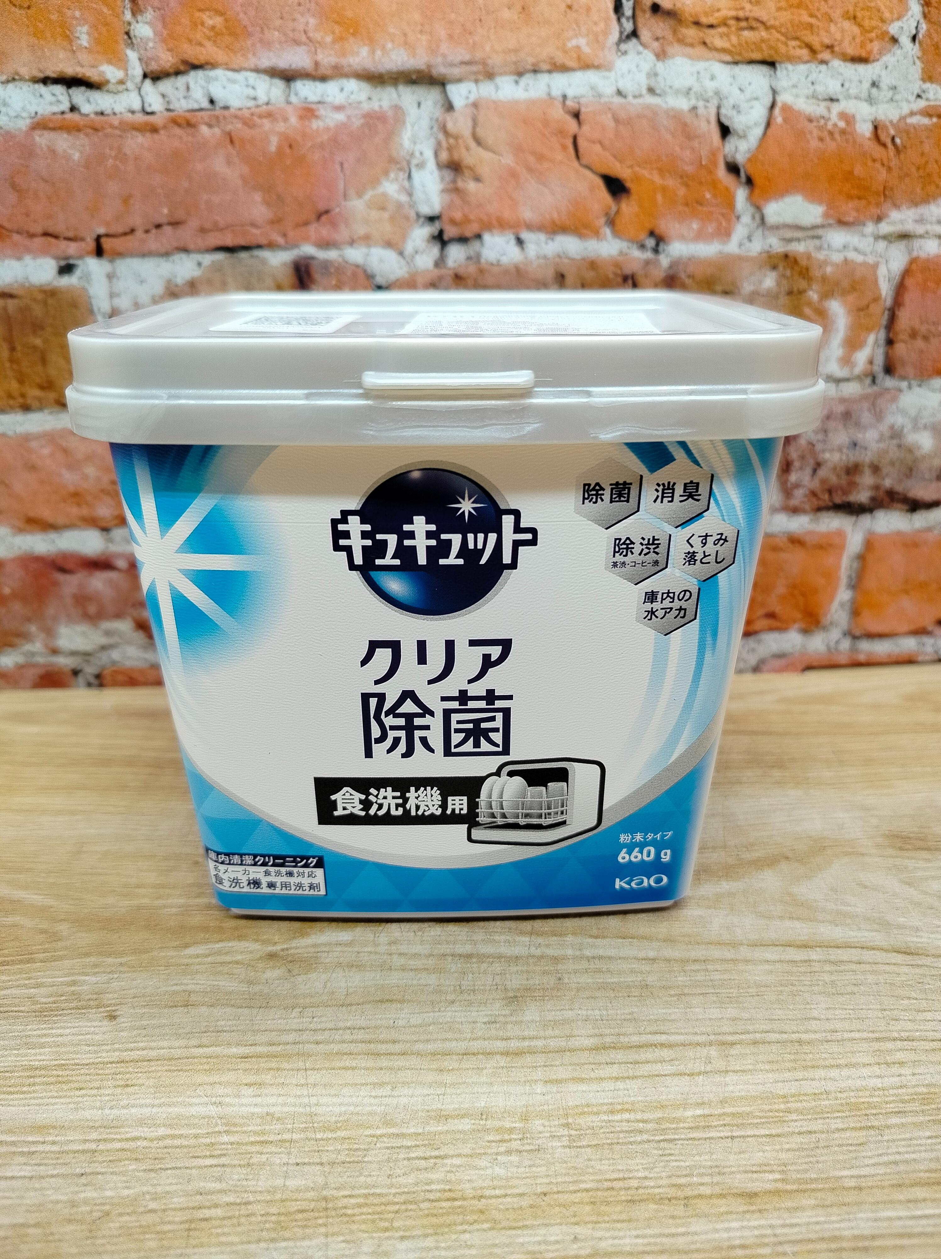 Kao Cucute Citric Acid Effect Порошок для посудомоечных машин с дезинфицирующим эффектом и ароматом грейпфрута 660 гр