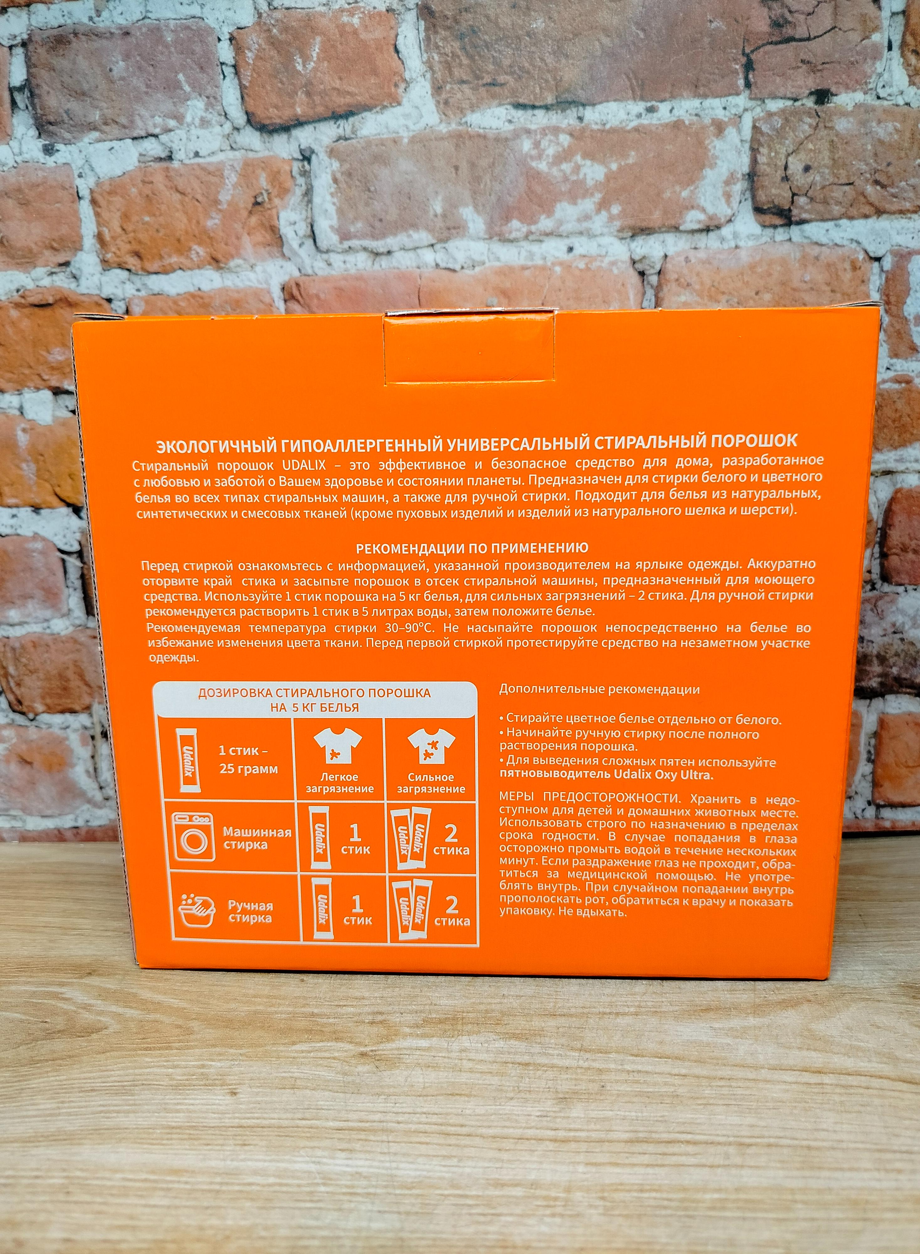 Udalix Ecological Экологичный универсальный стиральный порошок 30 стиков 750 гр