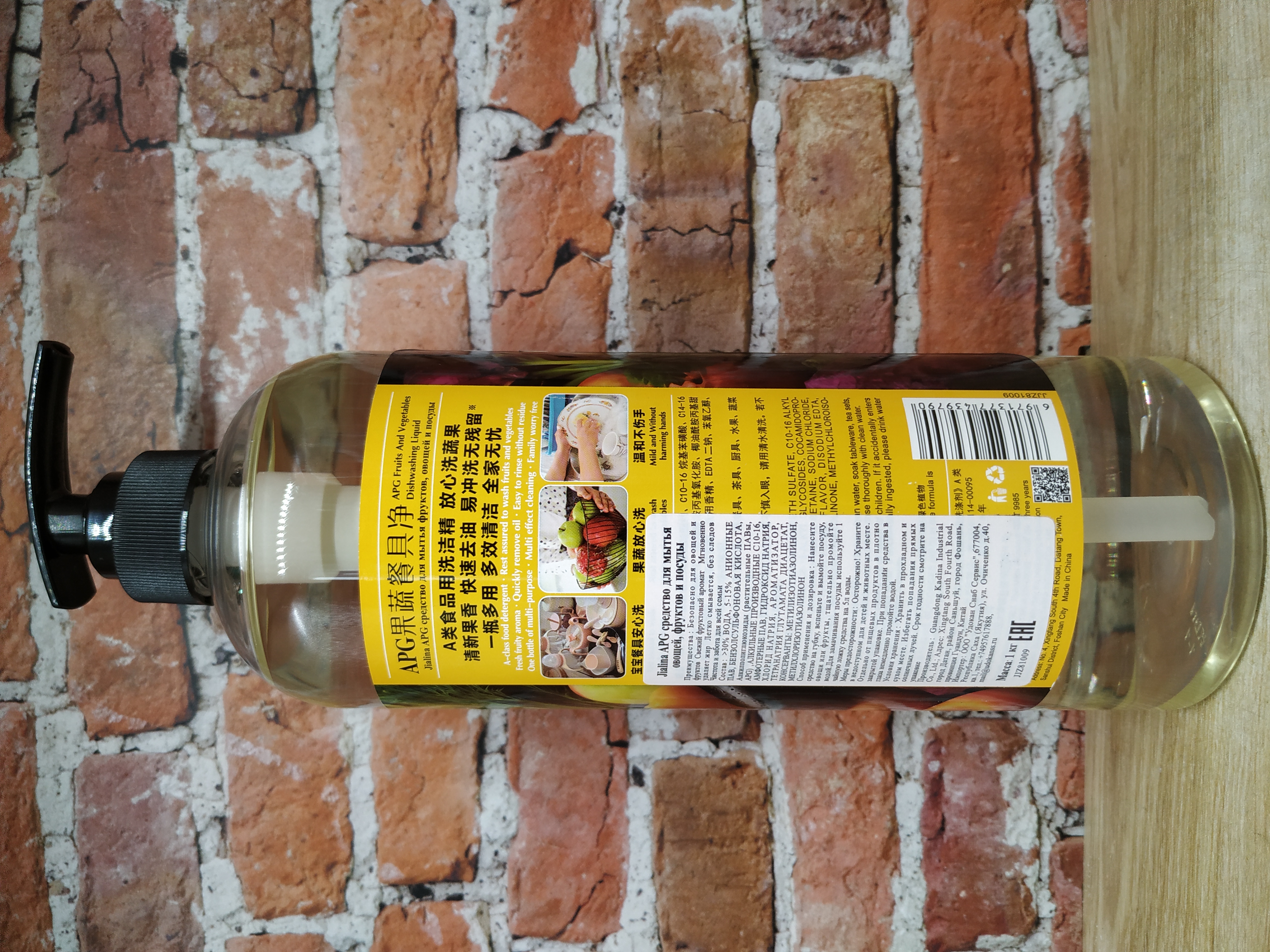 Kadina Jialina APG Средство для мытья посуды, овощей и фруктов 1 кг