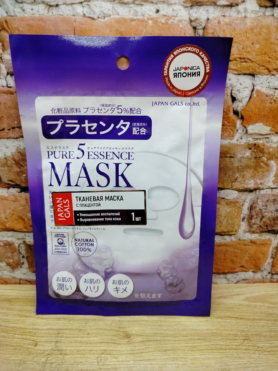 Japan Gals Pure 5 Essense Маска для лица с плацентой 1 шт