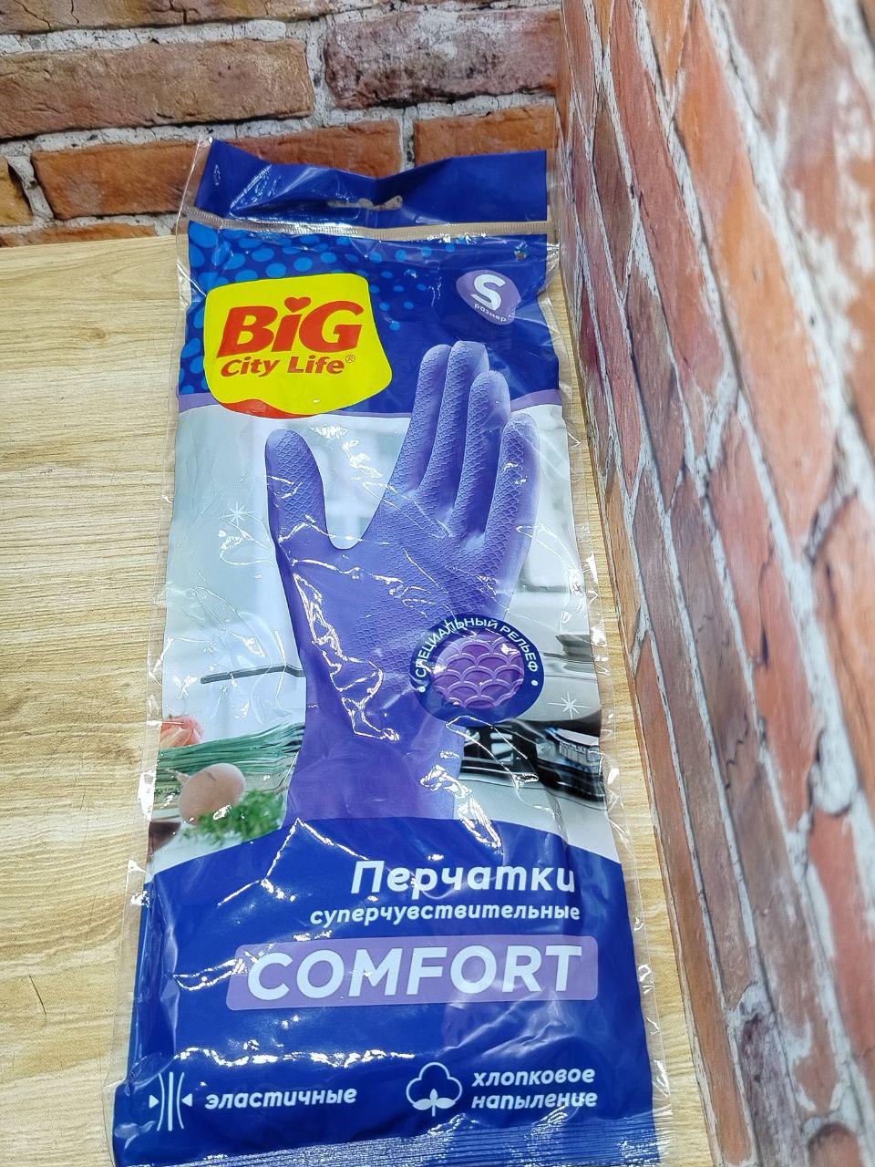 Big City Life Comfort Перчатки хозяйственные латексные суперчувствительные с хлопковым напылением Размер S