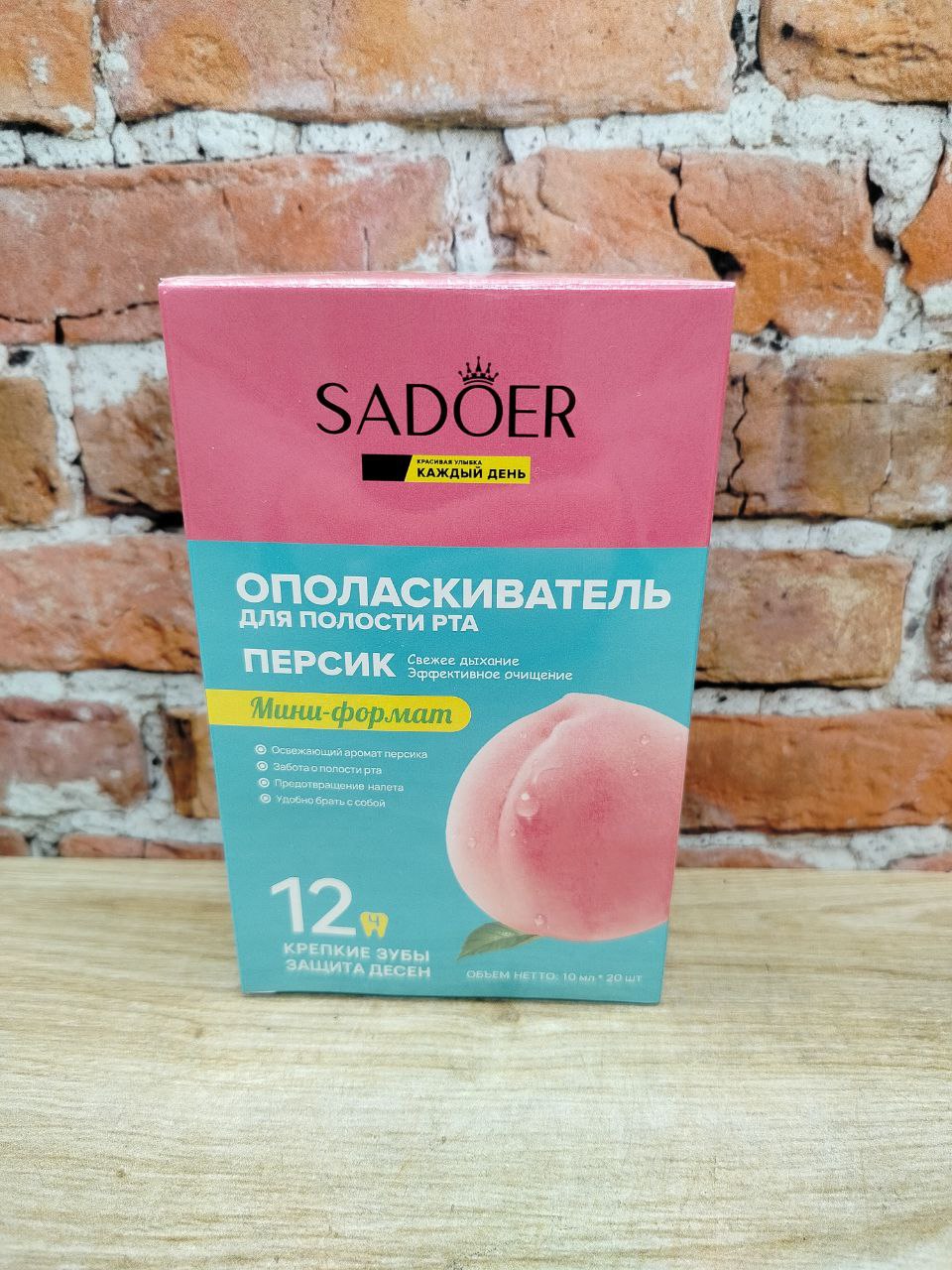 Sadoer Ополаскиватель для полости рта в саше Персик 10 мл 20 шт