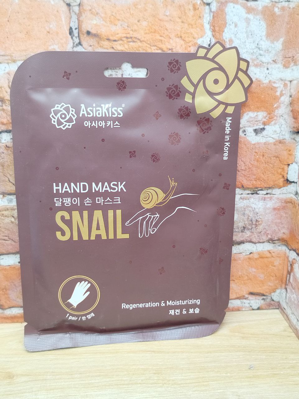 AsiaKiss Интенсивно-увлажняющие маски-перчатки для рук с экстрактом слизи улитки
