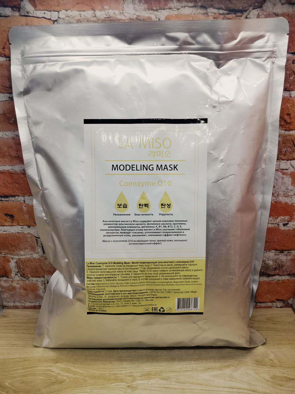 La Miso Modeling Mask Coenzyme Q10 Маска моделирующая альгинатная с коэнзимом Q10 1000 гр