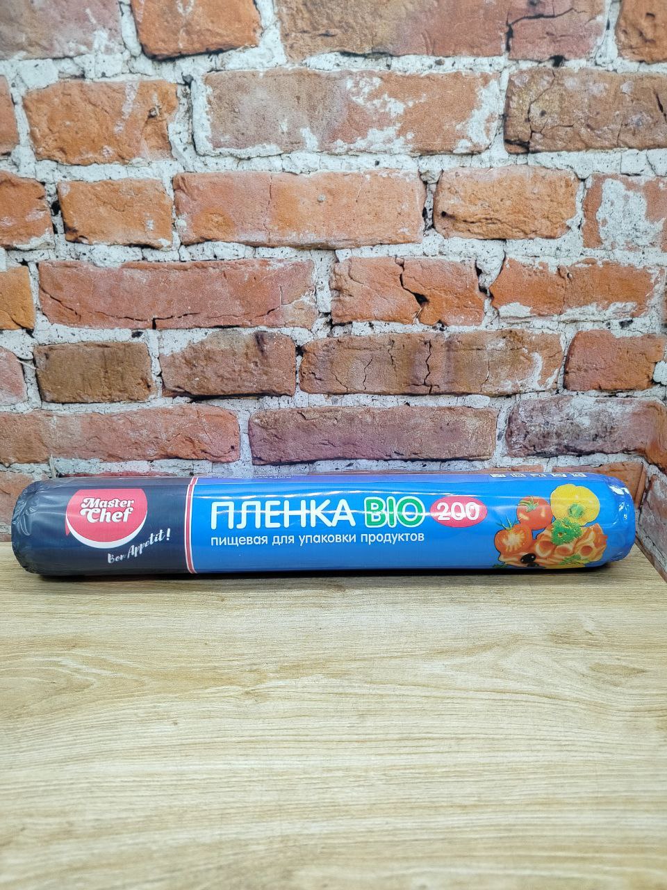 Master Chef Bio Пленка пищевая 29 см 200 м в рулоне