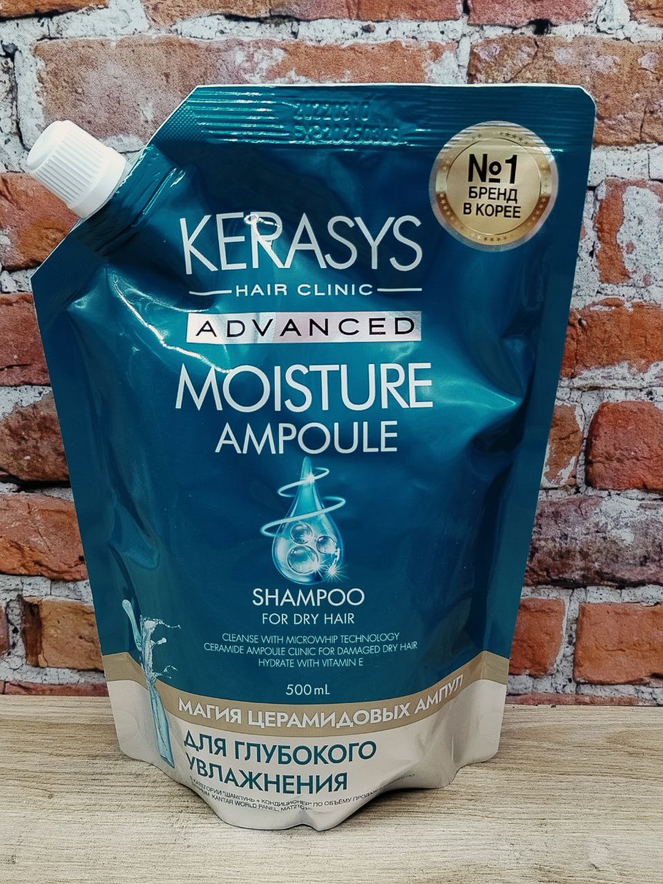 Aekyung Kerasys Advanced Moisture Ampoule Шампунь ампульный для сухих волос с церамидами Глубокое увлажнение 500 мл в мягкой упаковке