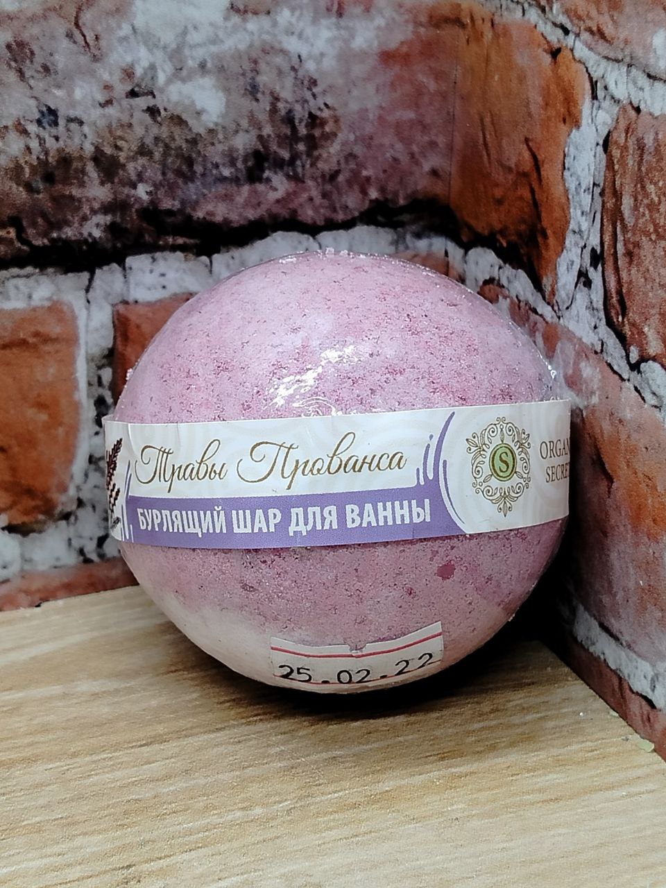 Bliss Organic Organic Secret Бурлящий шар для ванны Травы прованса 130 гр