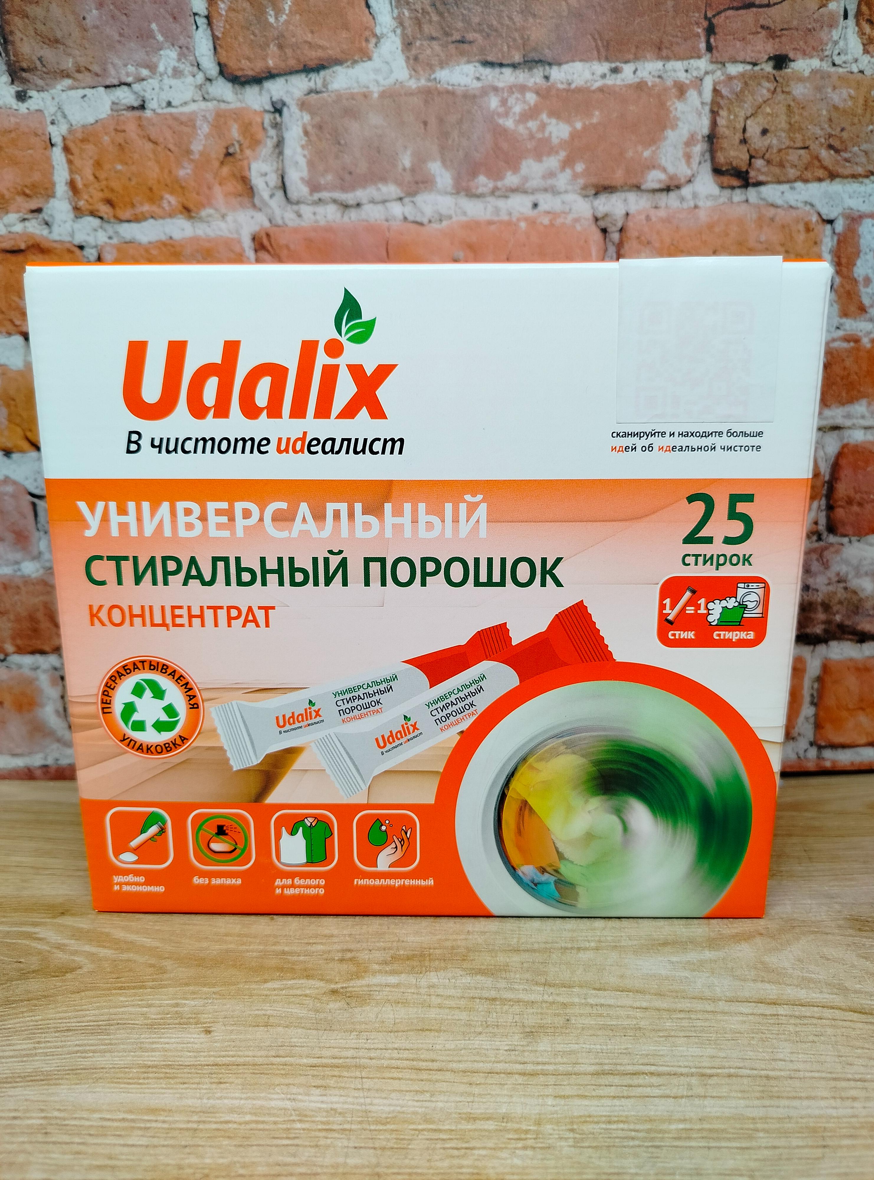 Udalix Экологичный универсальный стиральный порошок 25 стиков 625 гр