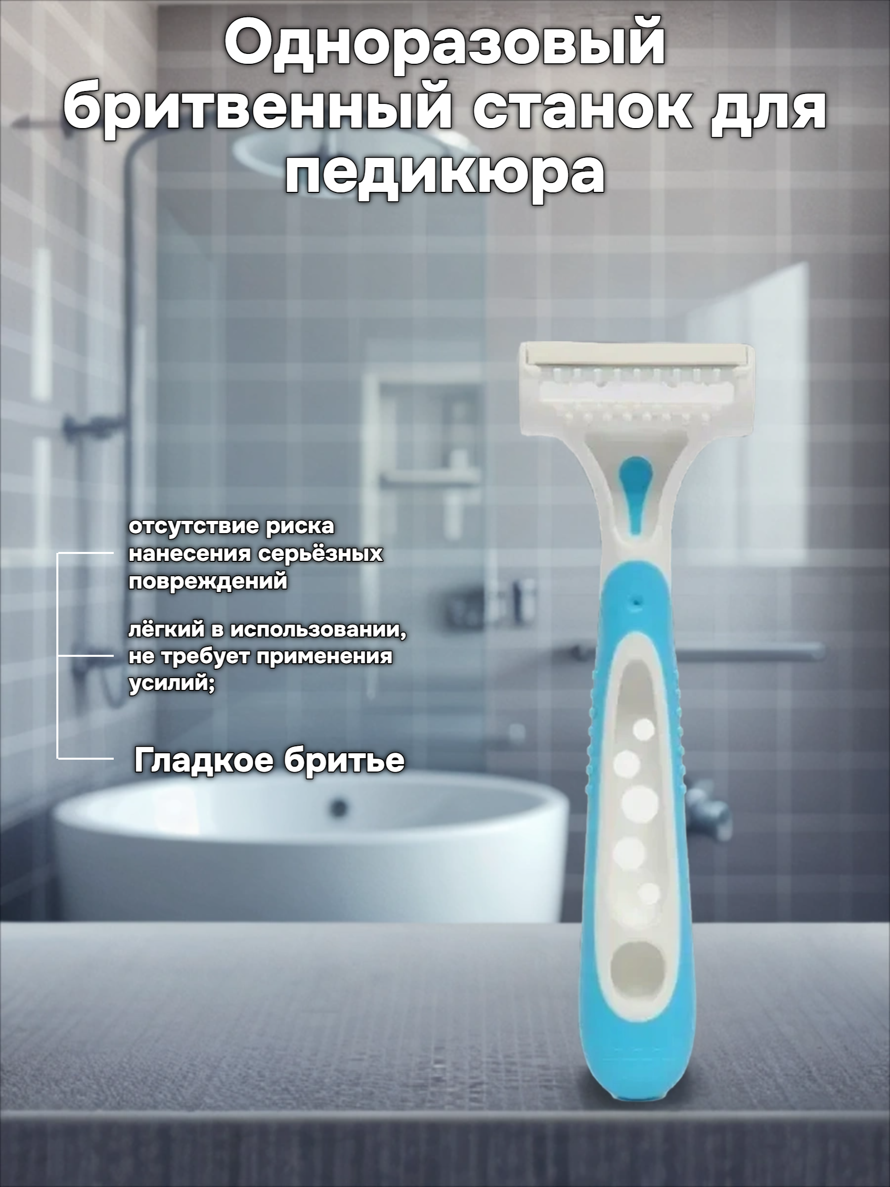 Dorco Foot Care Одноразовый бритвенный станок для педикюра