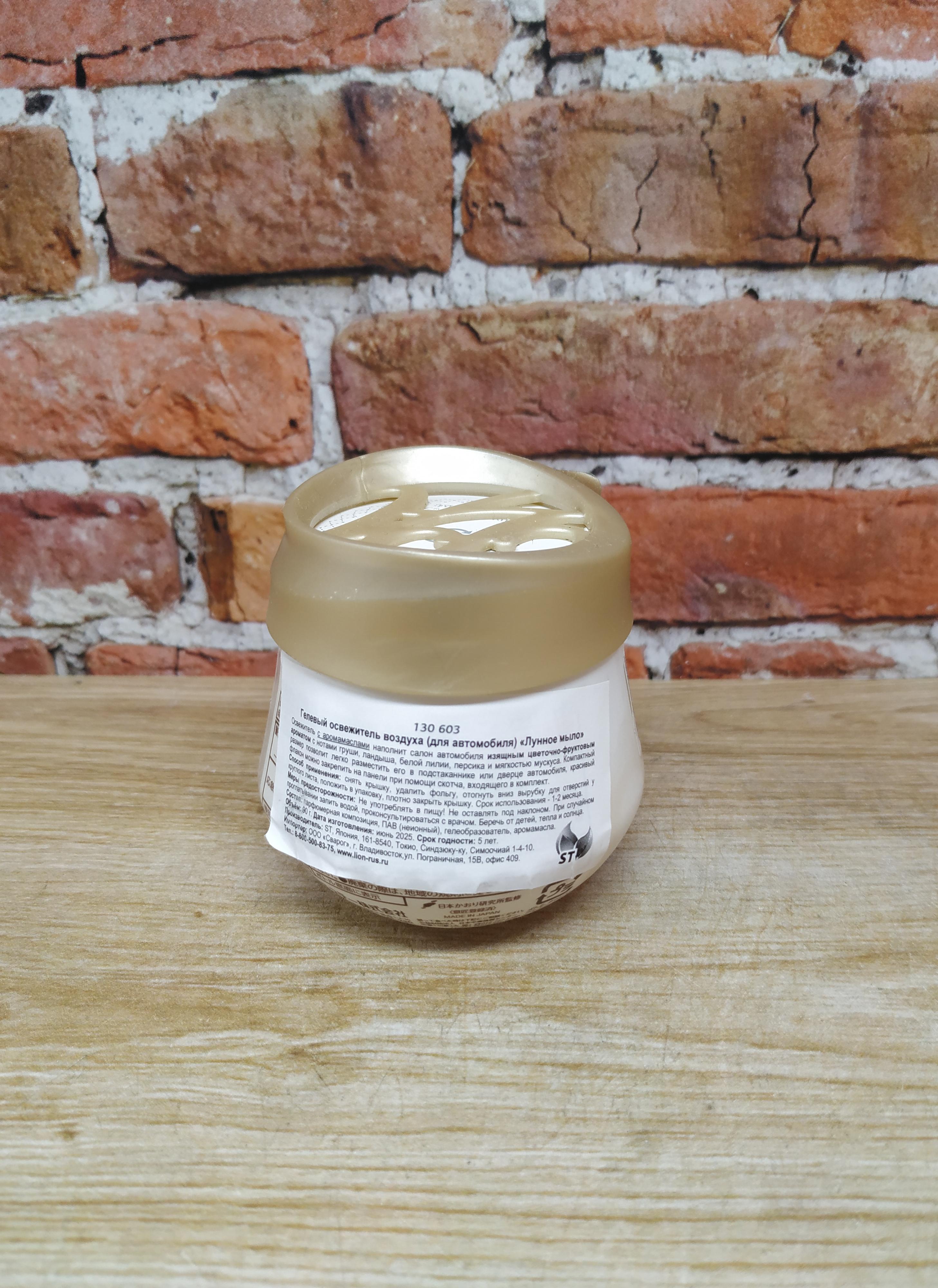 ST Shoushuuriki Premium Aroma Auto Гелевый освежителя воздуха для салона автомобиля Лунное мыло 90 гр