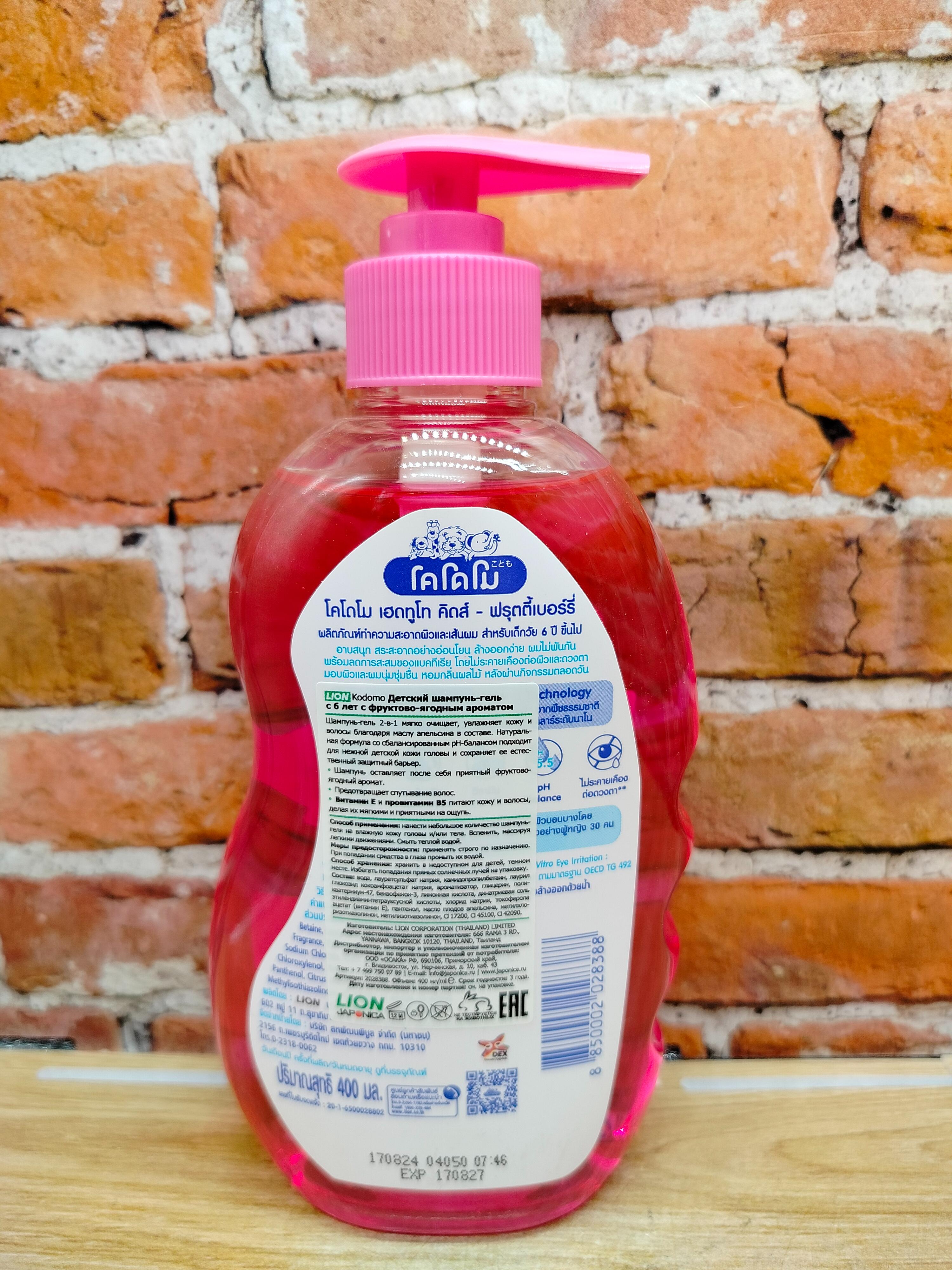Lion Kodomo Head To Toe Wash Fruity Berry Шампунь-гель детский от макушки до пяток с 6 лет с Фруктово-ягодным ароматом 400 мл с дозатором