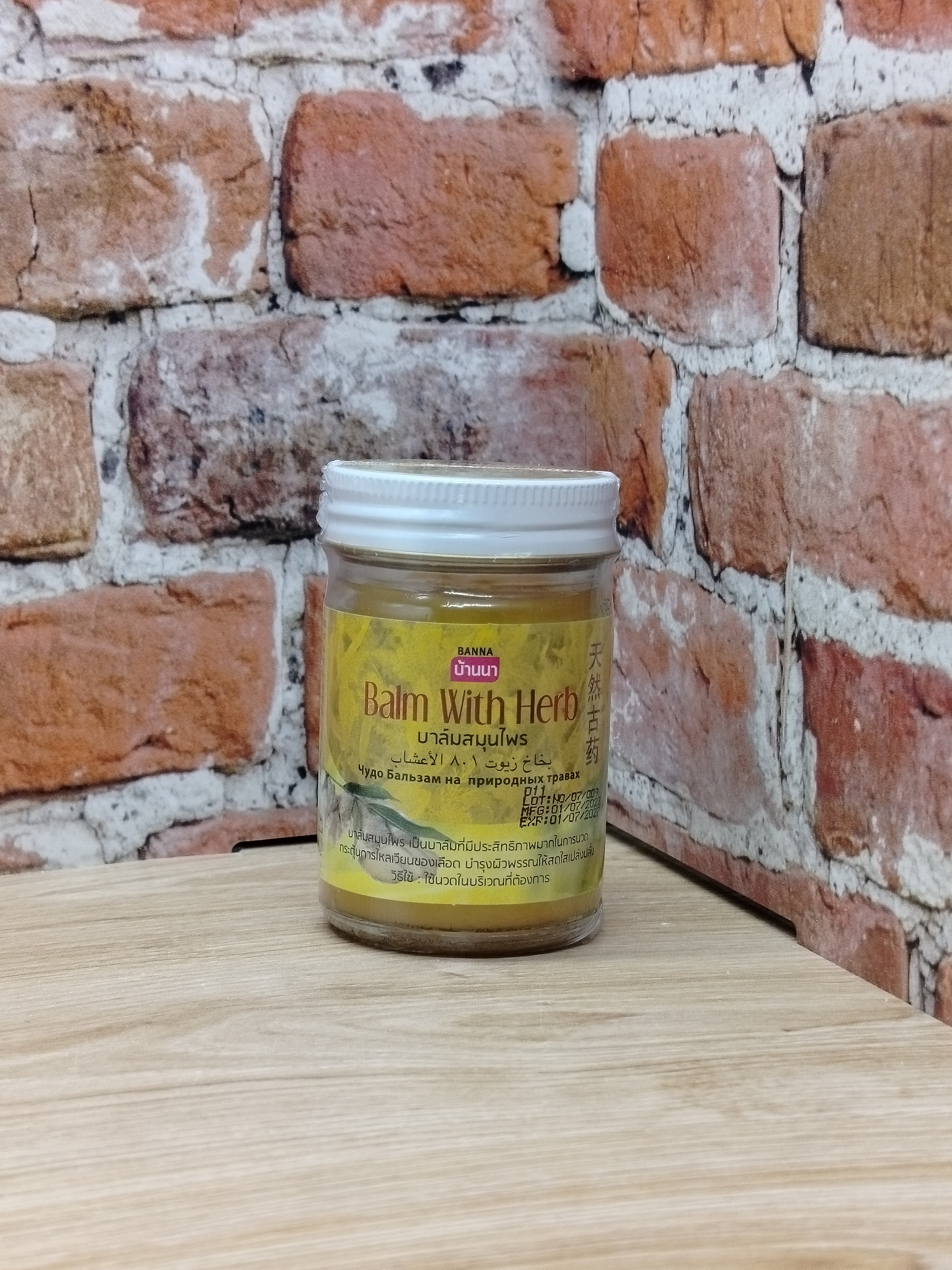 Banna Thai Balm With Herb Тайский желтый бальзам на основе природных трав 50 гр