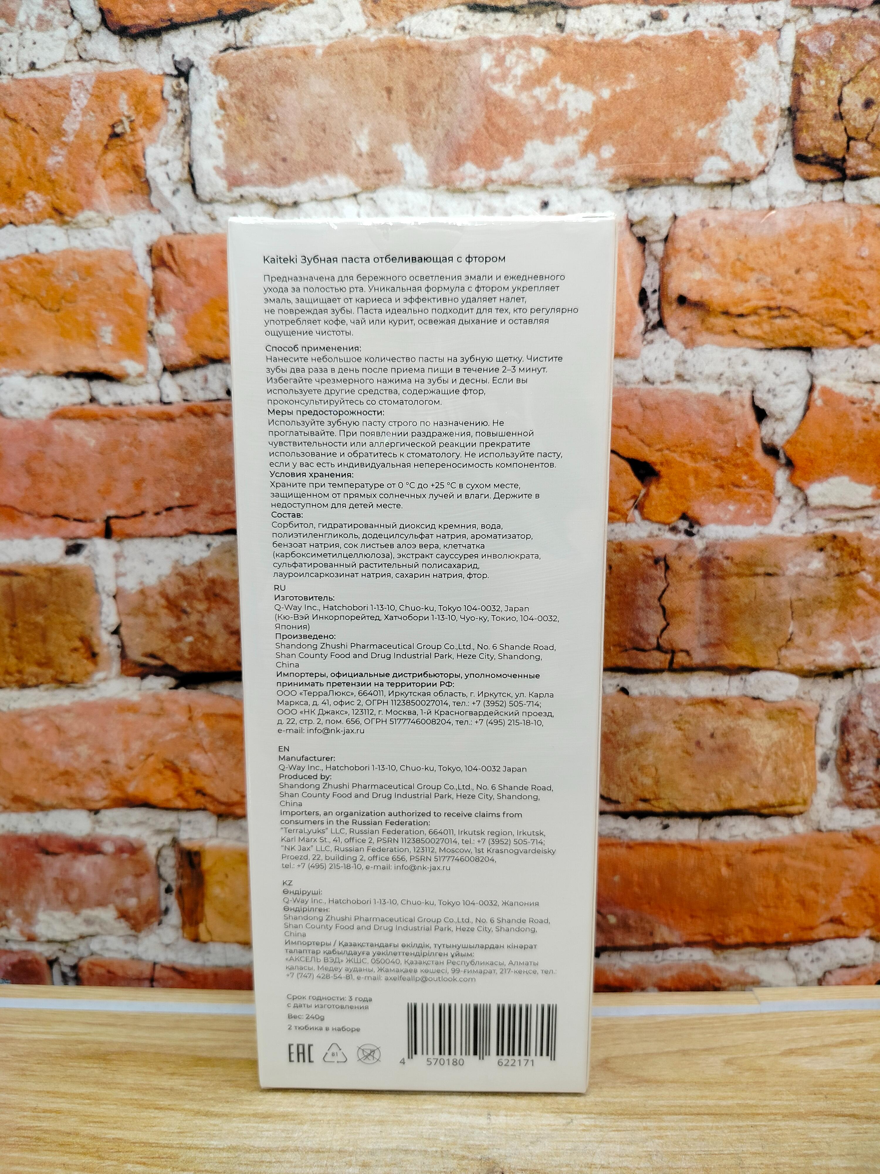 Kaiteki Зубная паста отбеливающая с фтором 120 гр 2 шт