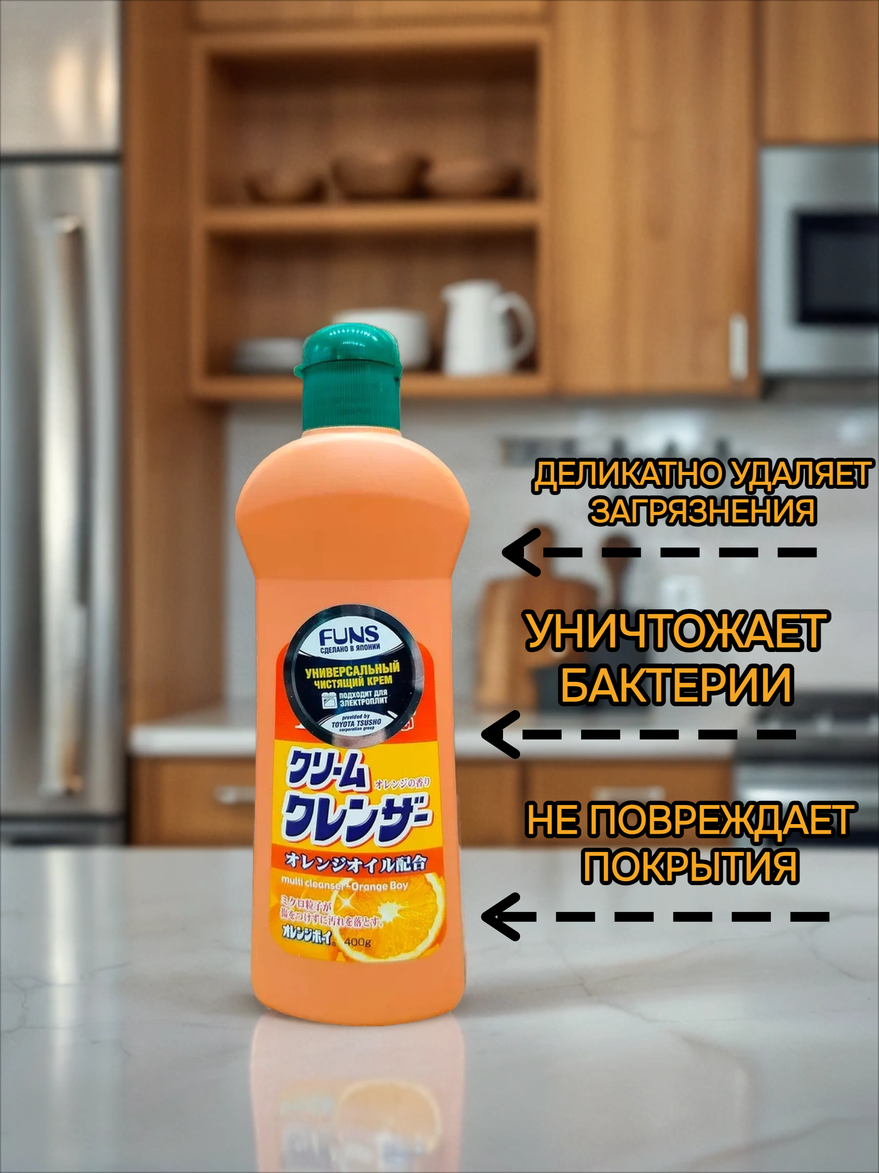 Daiichi Funs Orange Boy Крем чистящий универсальный с ароматом апельсина 400 мл