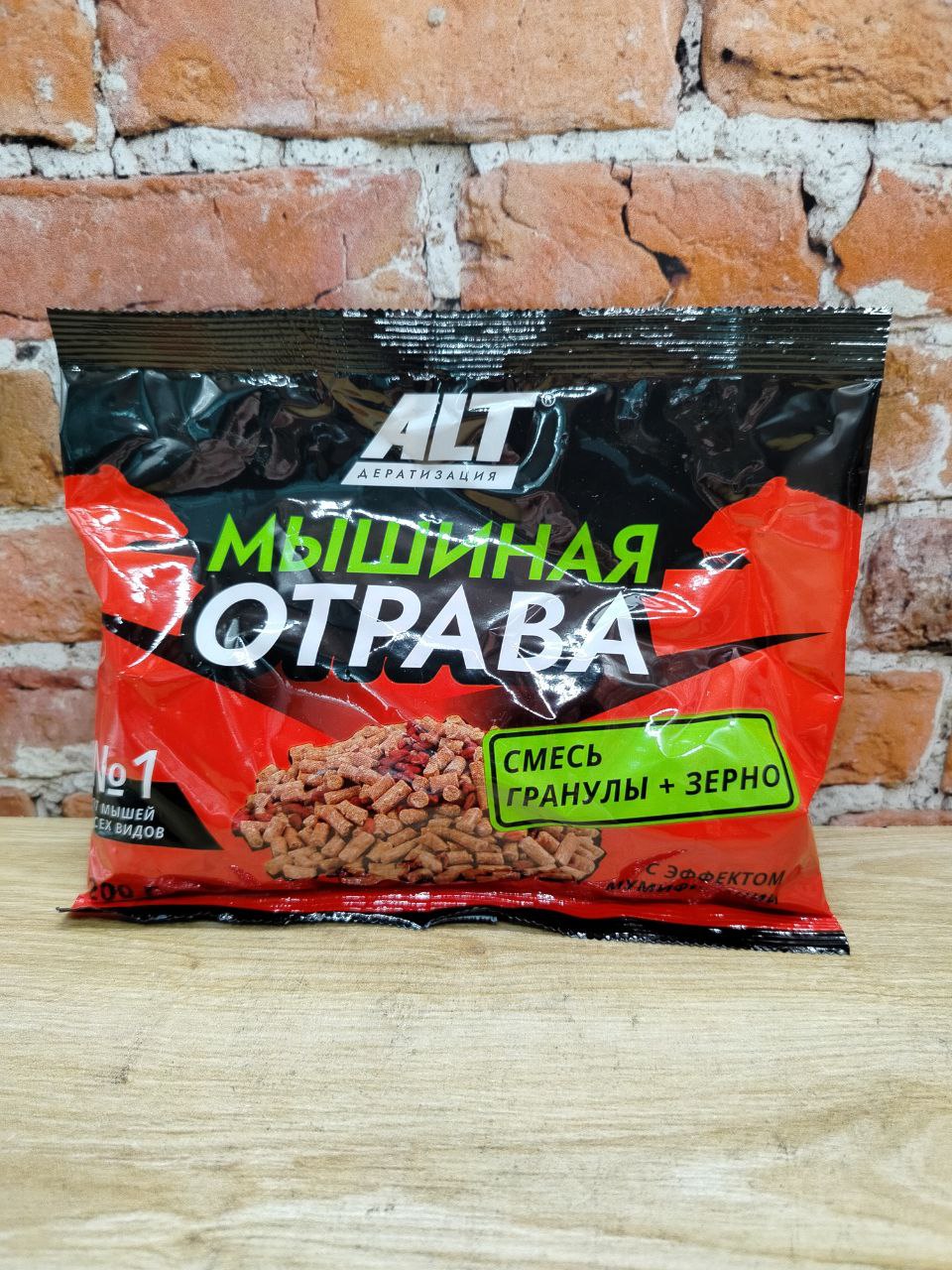 ALT Мышиная отрава от мышей всех видов №1 200 г смесь гранулы+зерно с эффектом мумификации