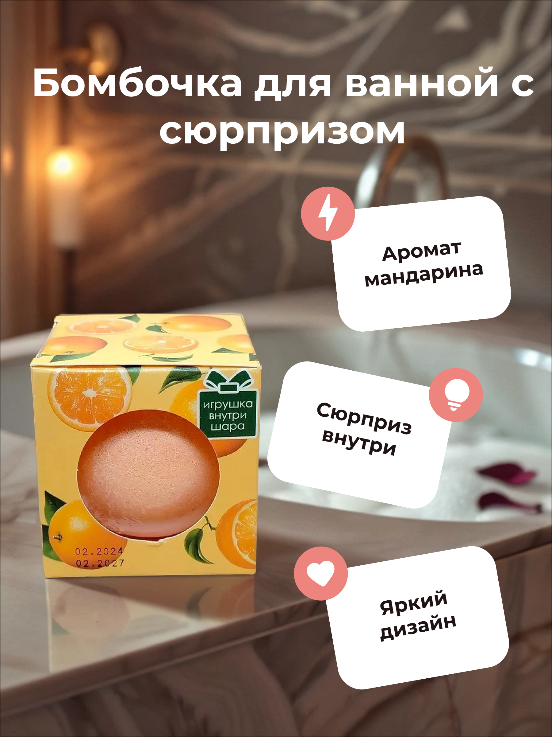 Кафе Красоты Детский бурлящий шар для ванной с сюрпризом Апельсиновая шипучка 120 гр