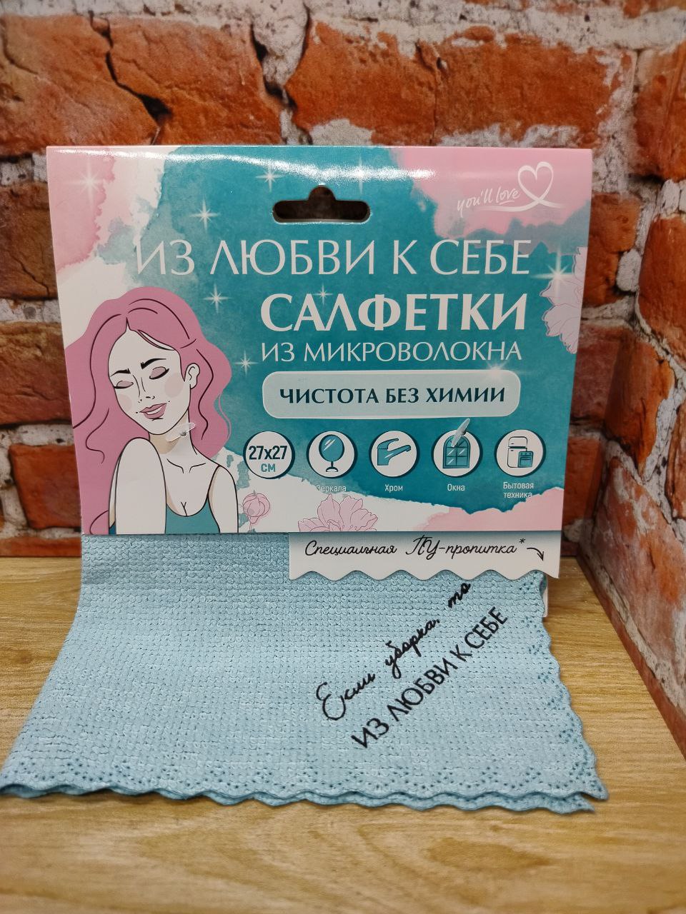 Home Queen You`ll love Чистота без химии Салфетка из микроволокна с ПУ пропиткой 27*27см Голубая