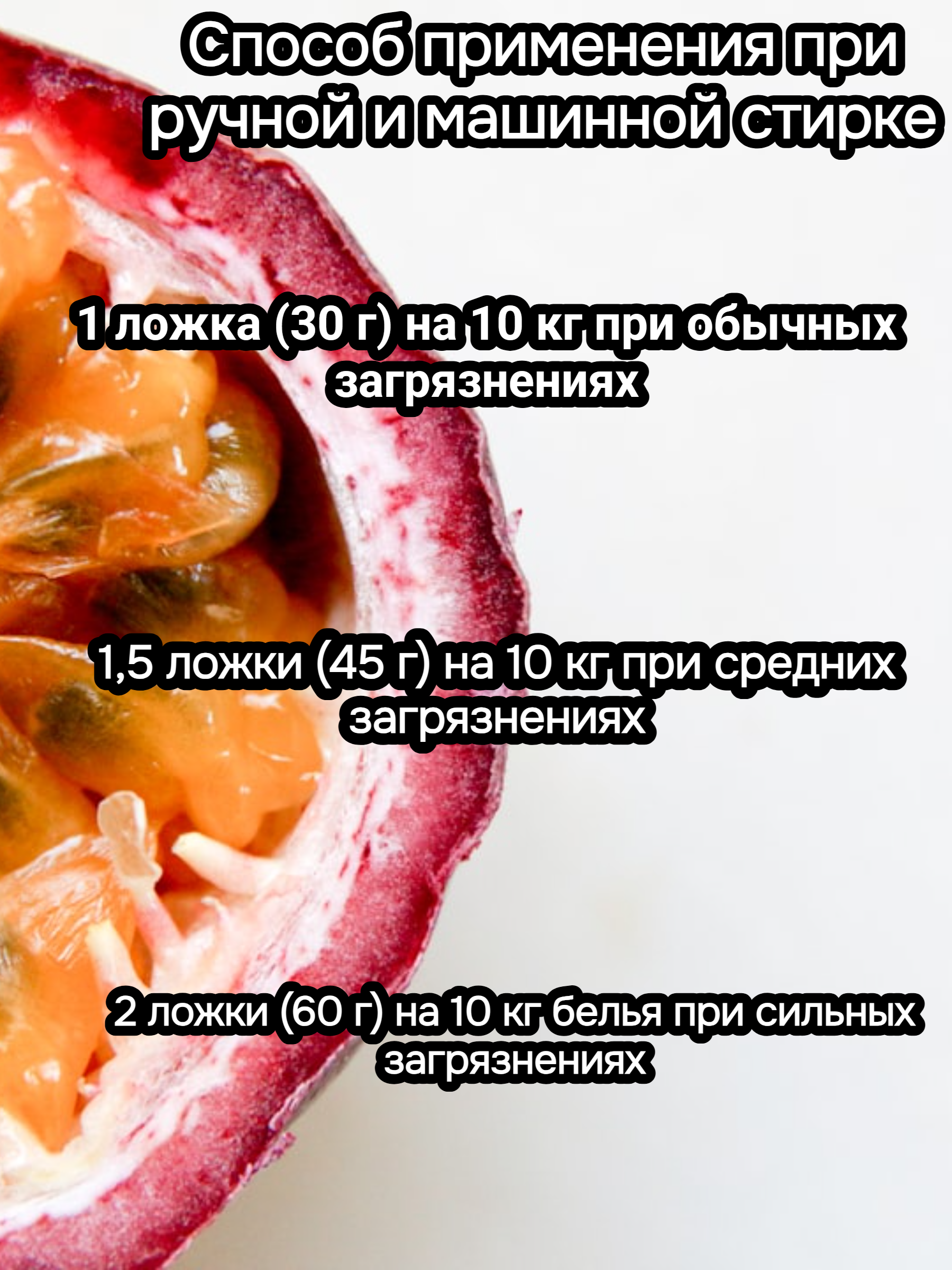 Jundo Cтиральный порошок с протеинами щелка для цветного белья с кондиционером Aroma Capsule 2 в 1 Аромат Маракуйи 1100 гр на 45 стирок