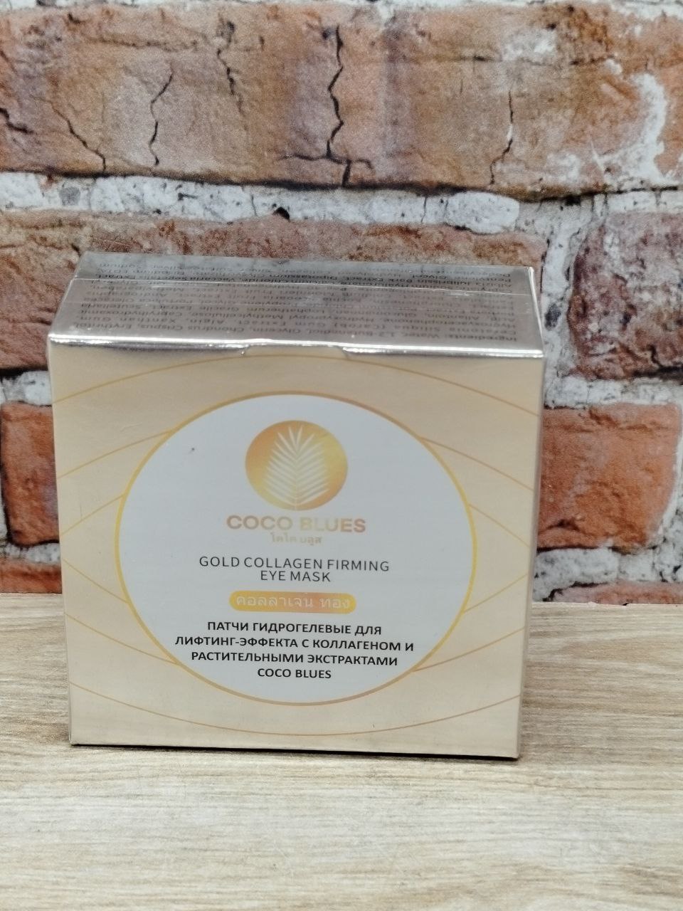 Coco Blues Патчи гидрогелевые с коллагеном для лифтинг-эффекта 60 шт