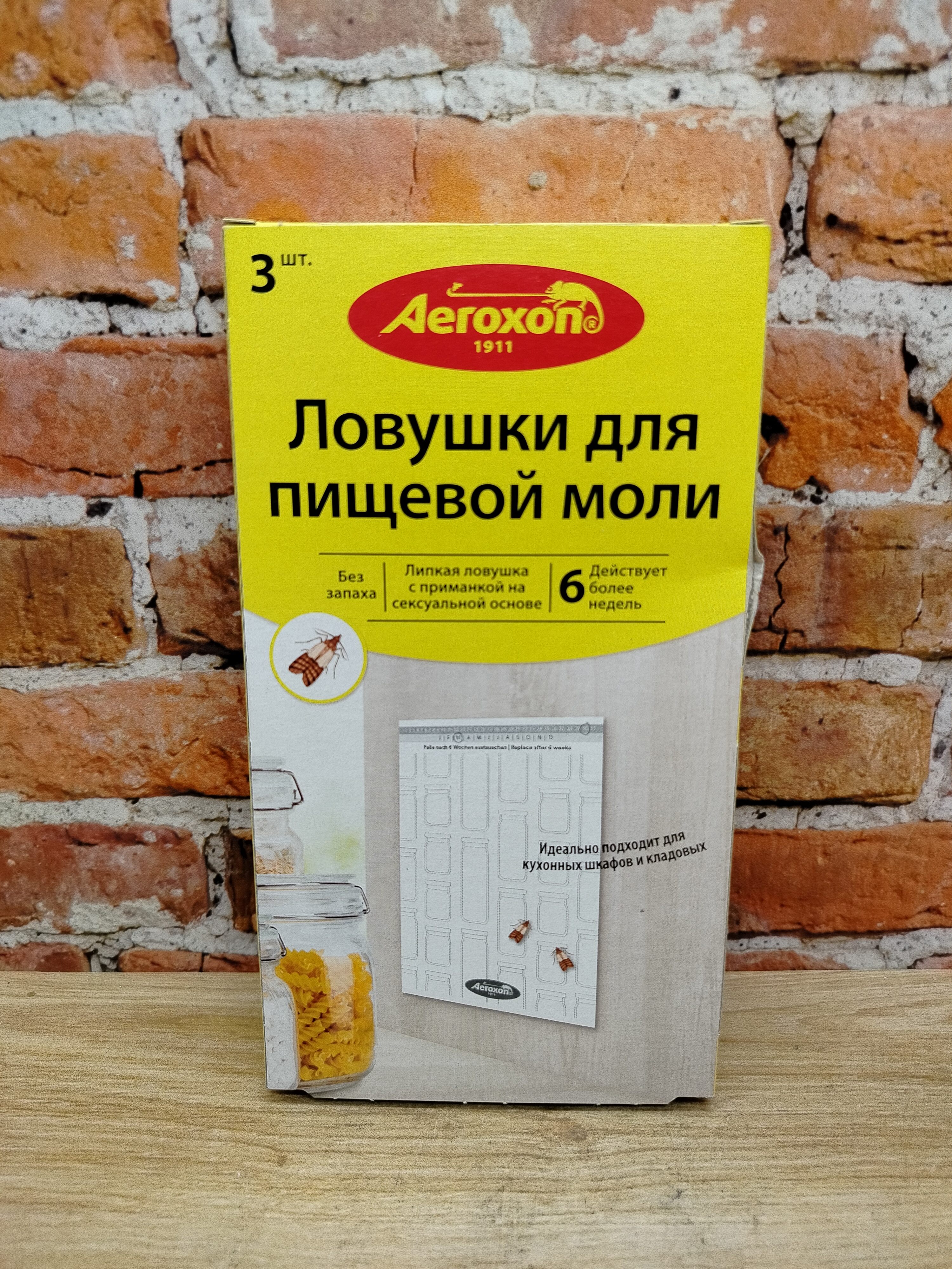 Aeroxon Липкие ловушки для пищевой моли 2 шт