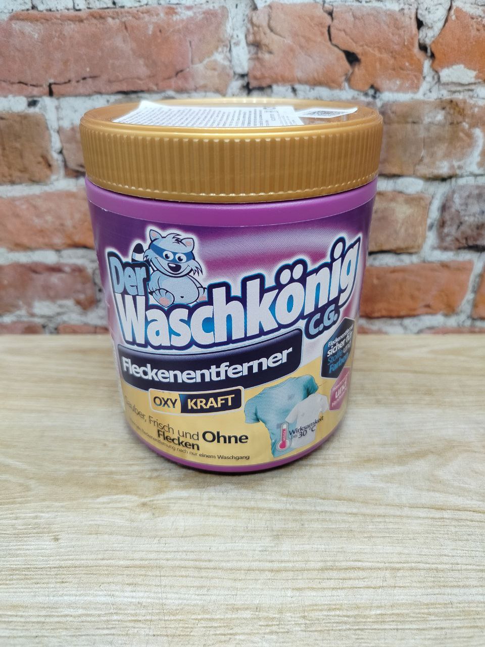 Der Waschkonig C.G. Oxy Kraft Fleckentferner Кислородный пятновыводитель для цветных тканей 750 гр