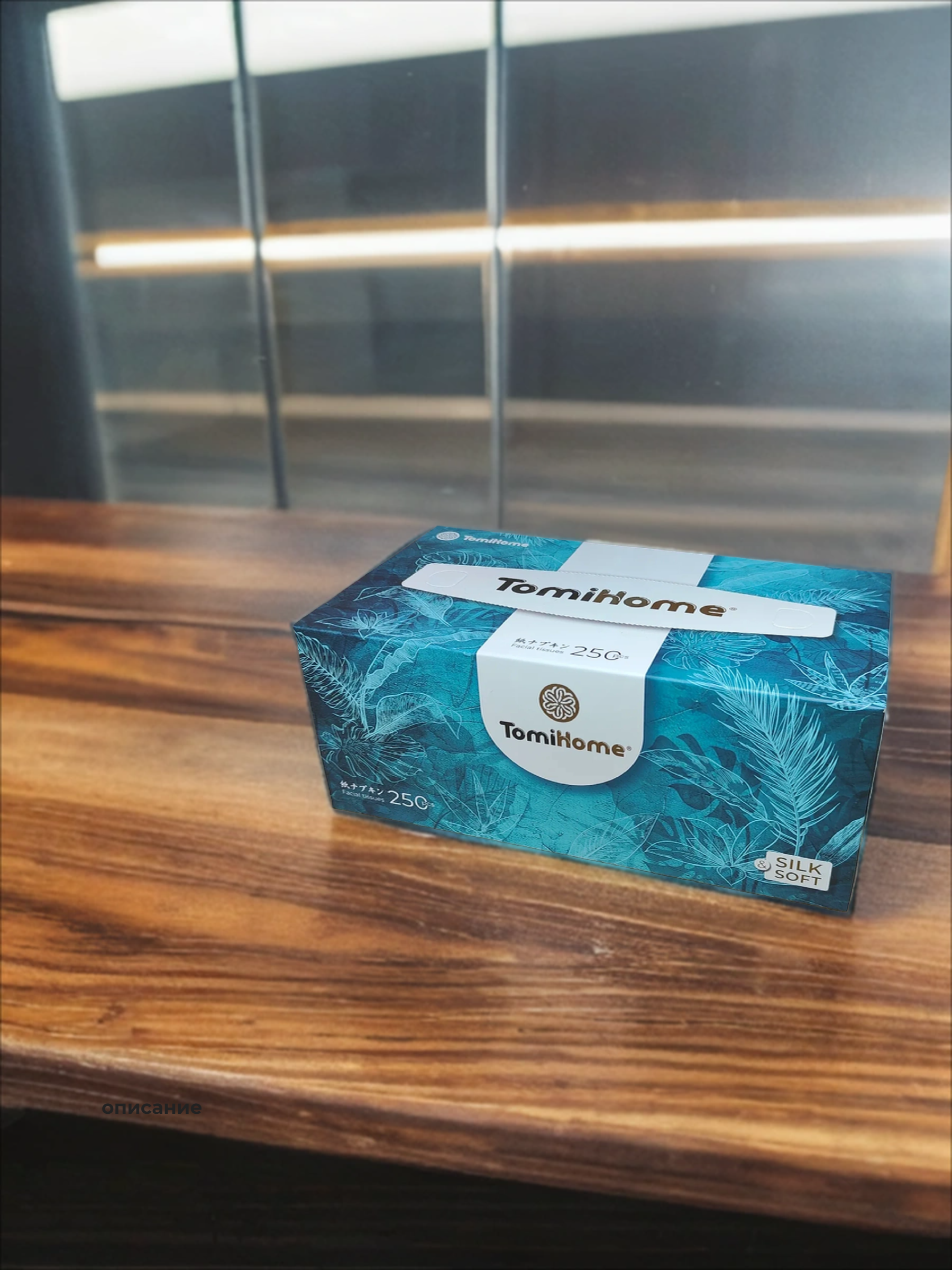 TomiHome GEO Soft & Silk Tropic Салфетки-выдергушки бумажные двухслойные 20*19 см 250 шт