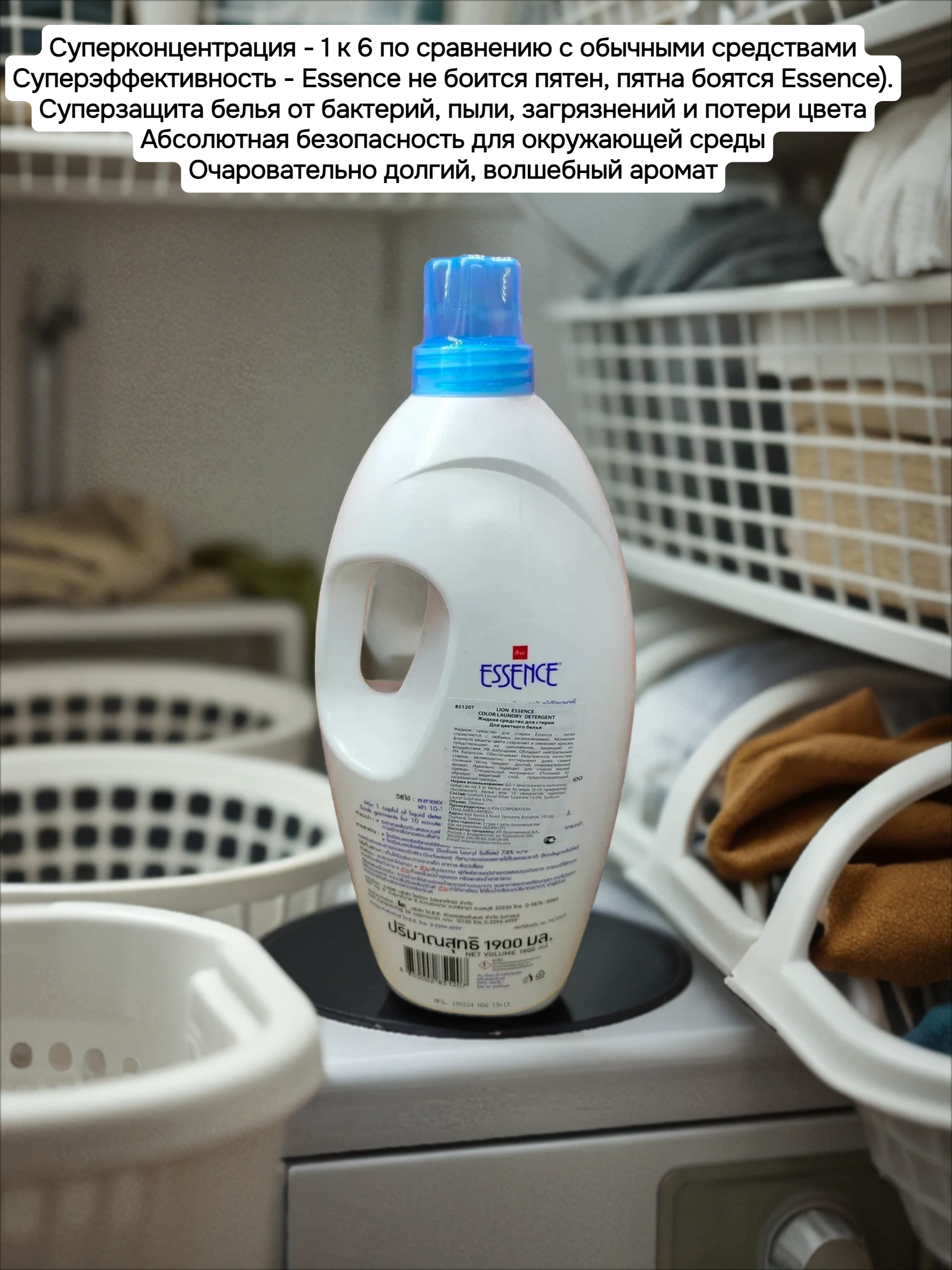 Lion Essence Супер концентрированный гель для стирки Цветного белья 1900 мл