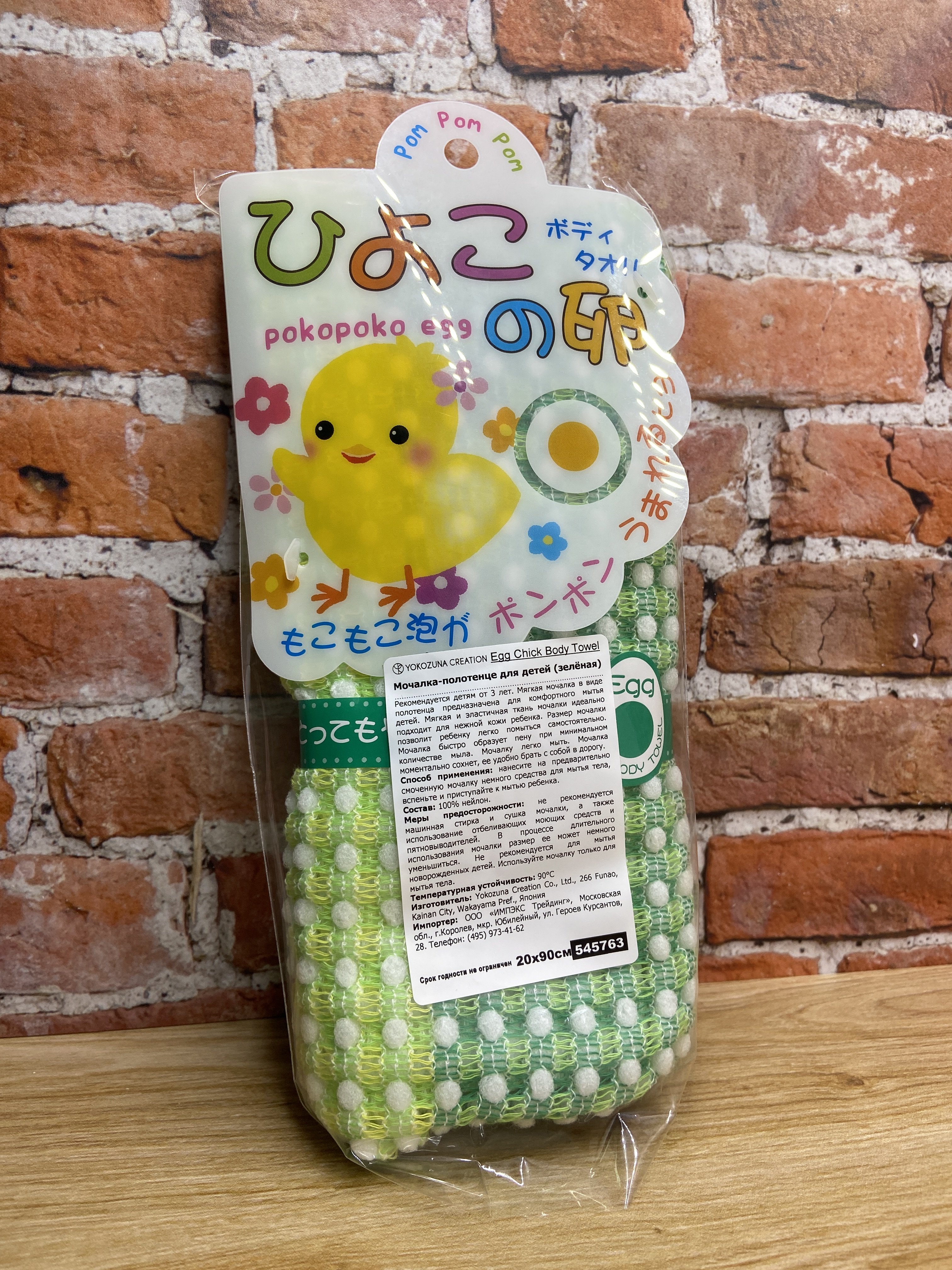 Yokozuna Pokopoko Мочалка-полотенце для детей зеленая 20*90 см