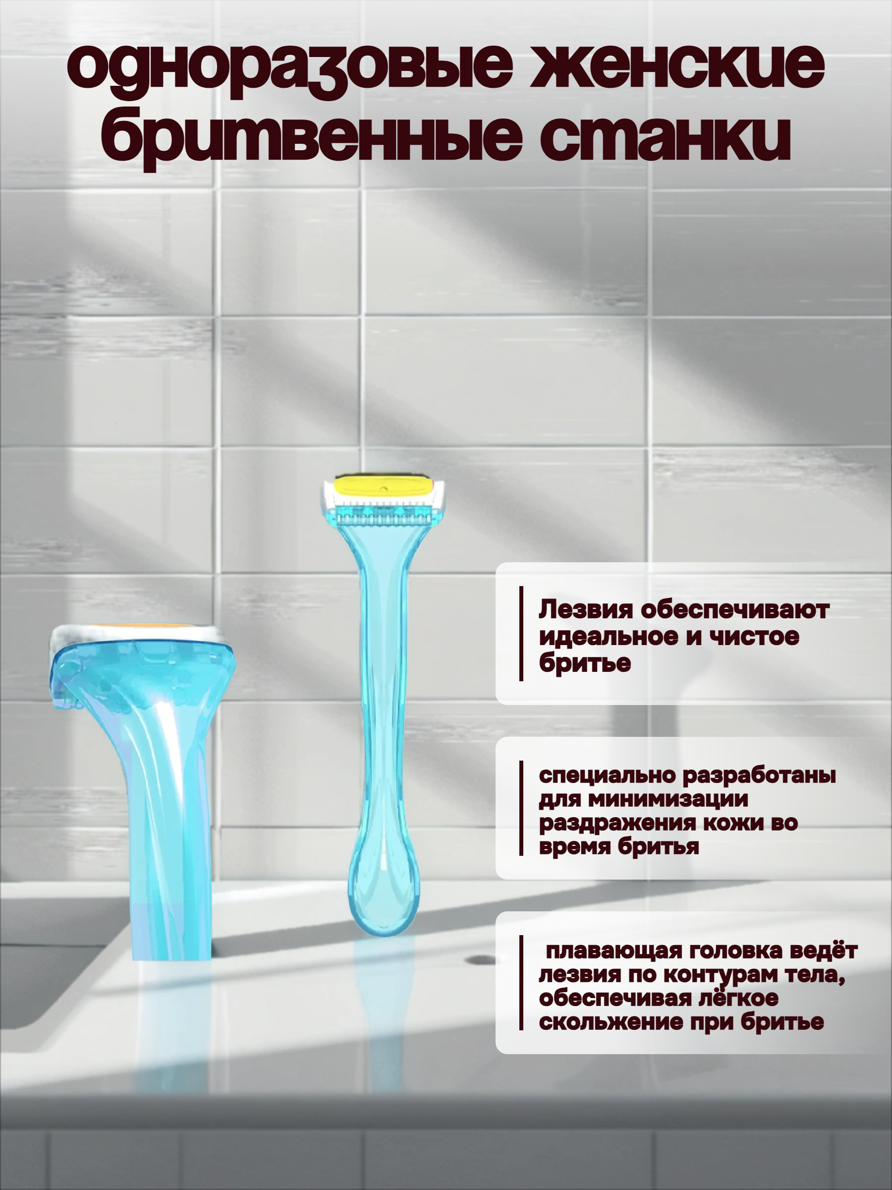 Dorco Shai Bikini Одноразовые женские бритвенные станки для зон бикини 3 шт