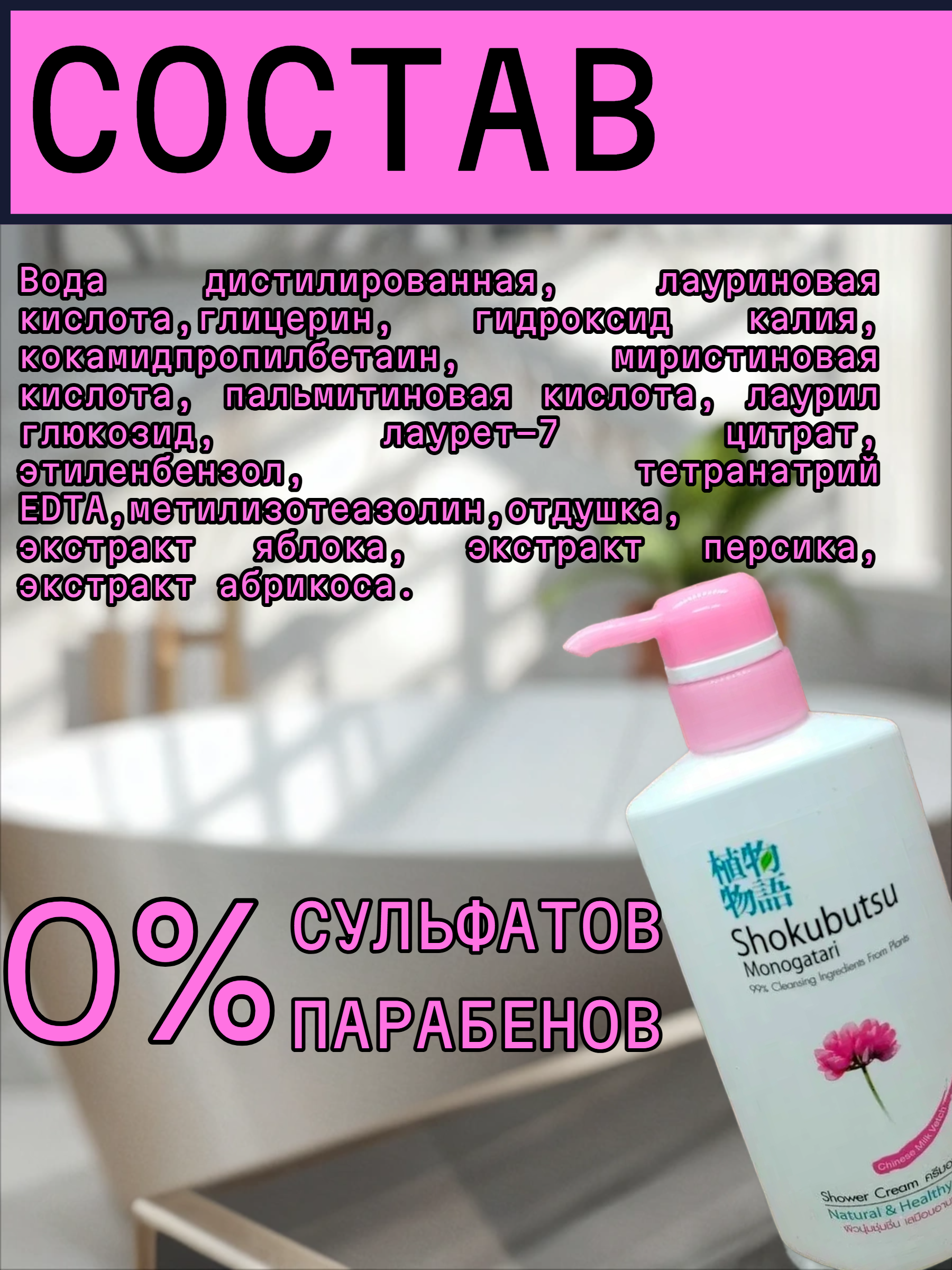 Lion Shokubutsu Крем-гель для душа Молочные протеины 500 мл